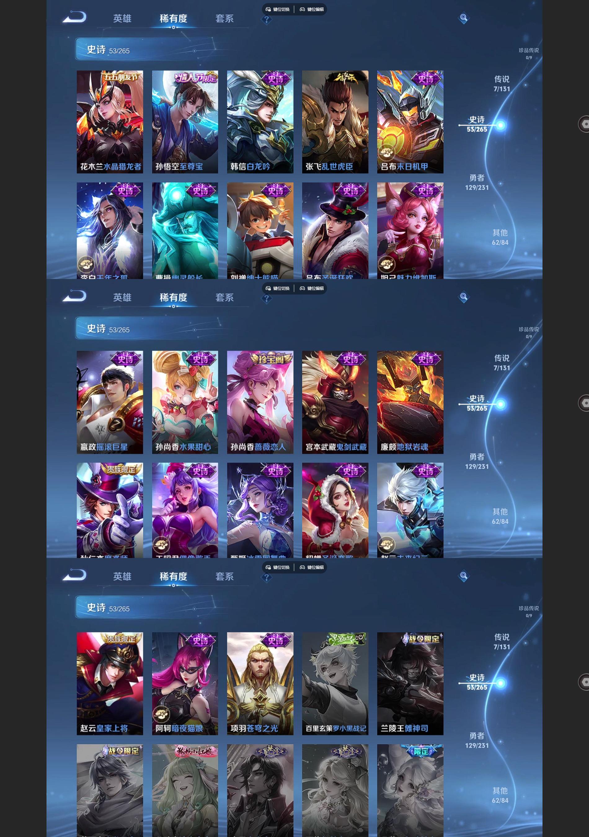 WZQM438929王者荣耀账号详情图5 WZQM438929王者荣耀账号详情图5