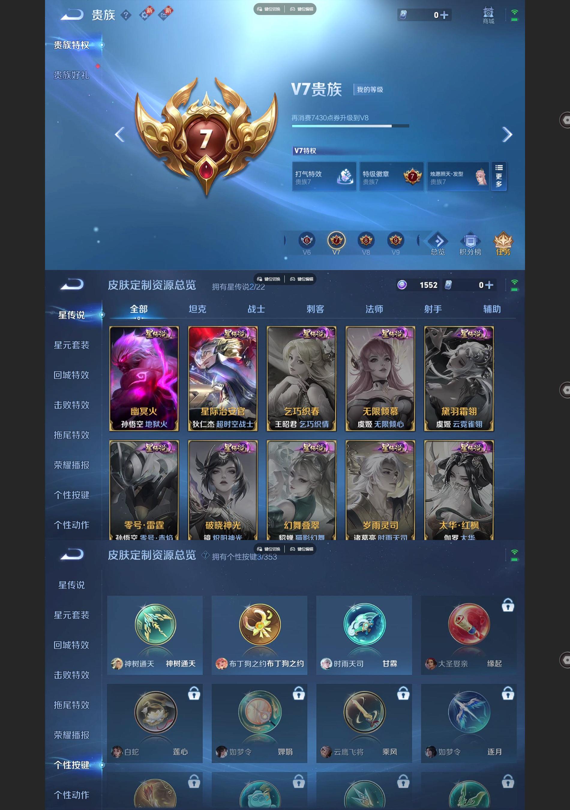 WZQM438929王者荣耀账号详情图6 WZQM438929王者荣耀账号详情图6