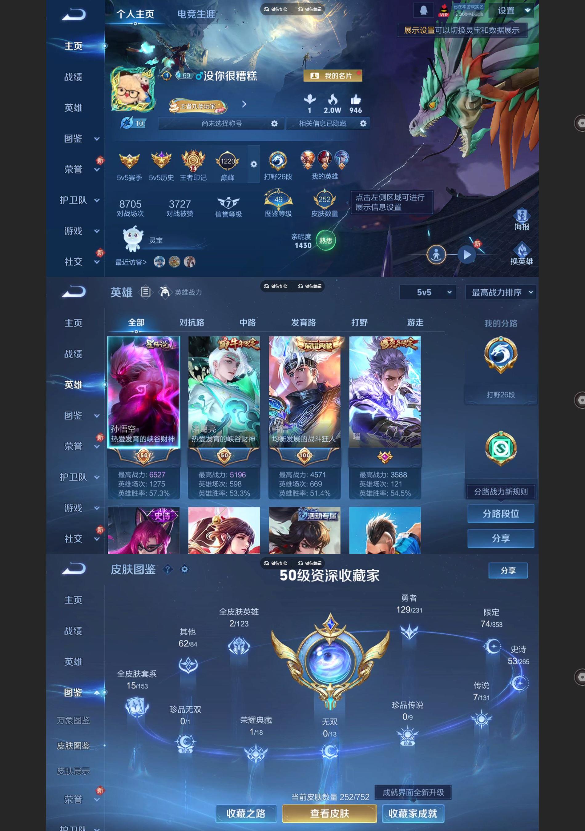 WZQM438929王者荣耀账号详情图2 WZQM438929王者荣耀账号详情图2