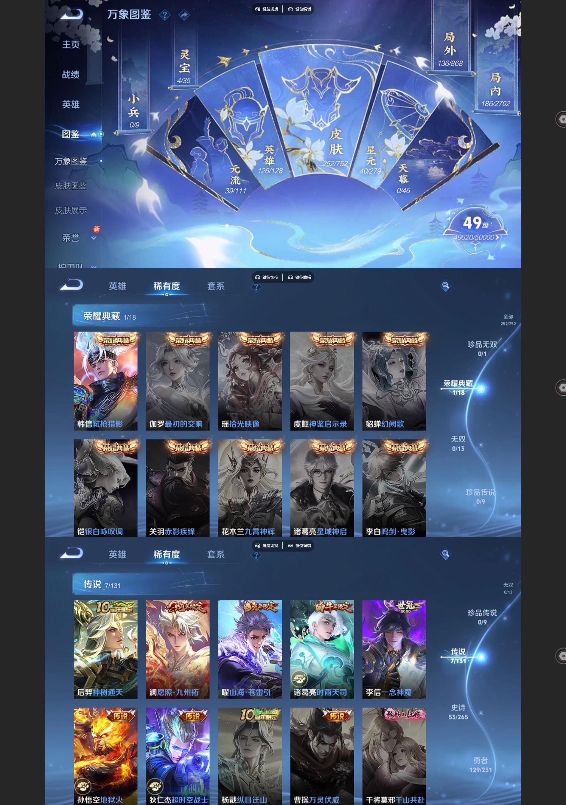 WZQM438929王者荣耀账号详情图3 WZQM438929王者荣耀账号详情图3