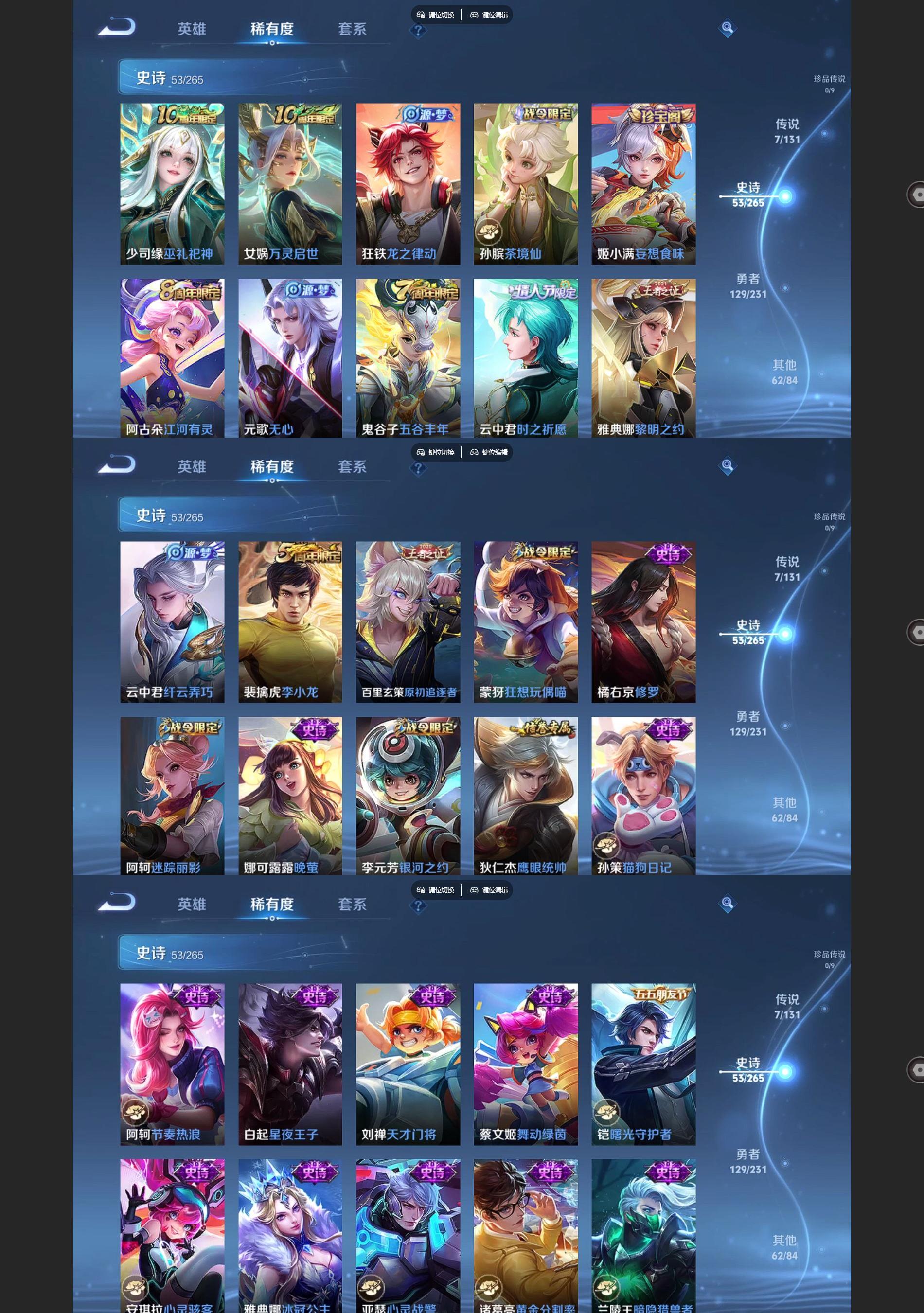 WZQM438929王者荣耀账号详情图4 WZQM438929王者荣耀账号详情图4