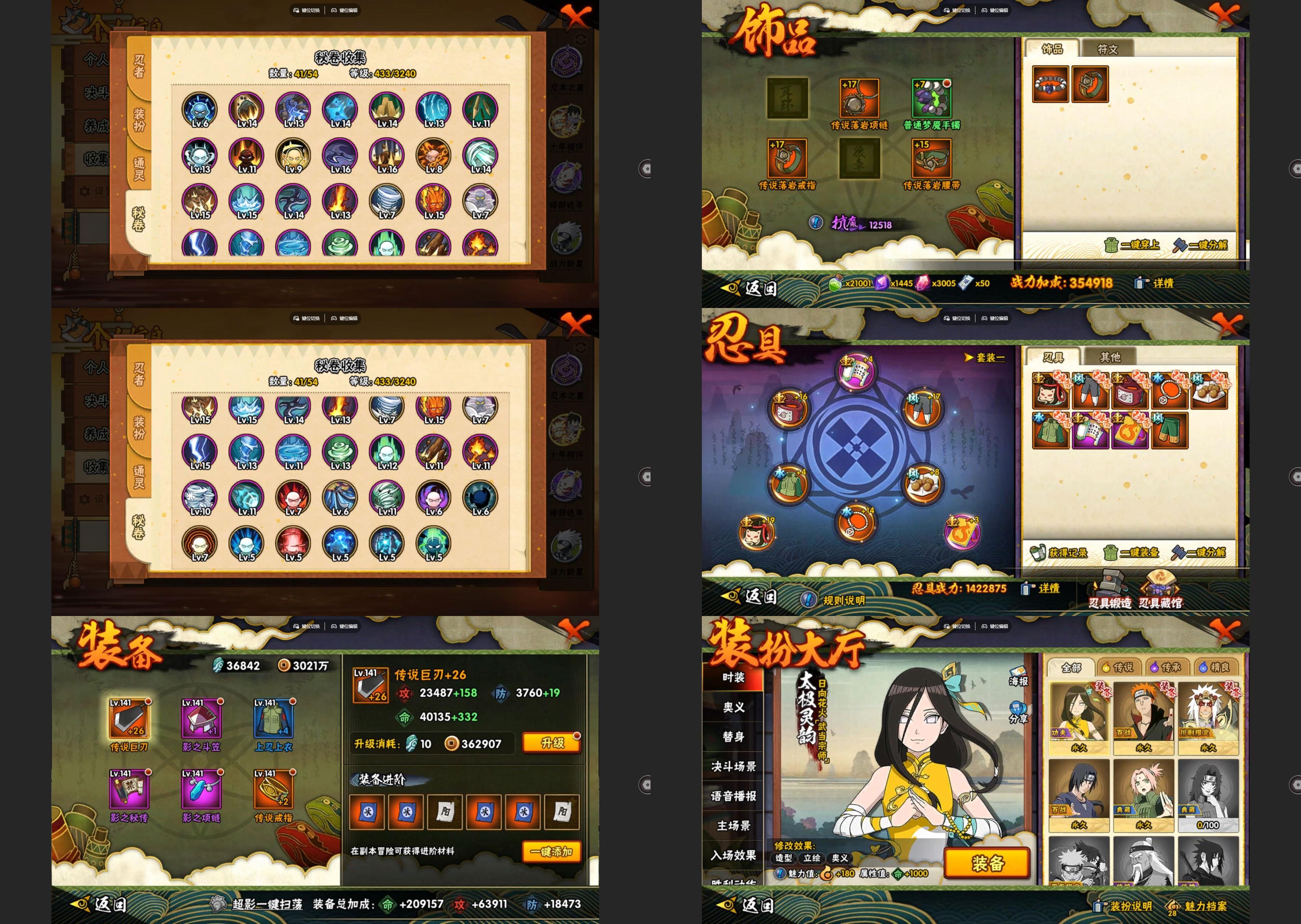 HYQM41963火影忍者账号详情图3 HYQM41963火影忍者账号详情图3