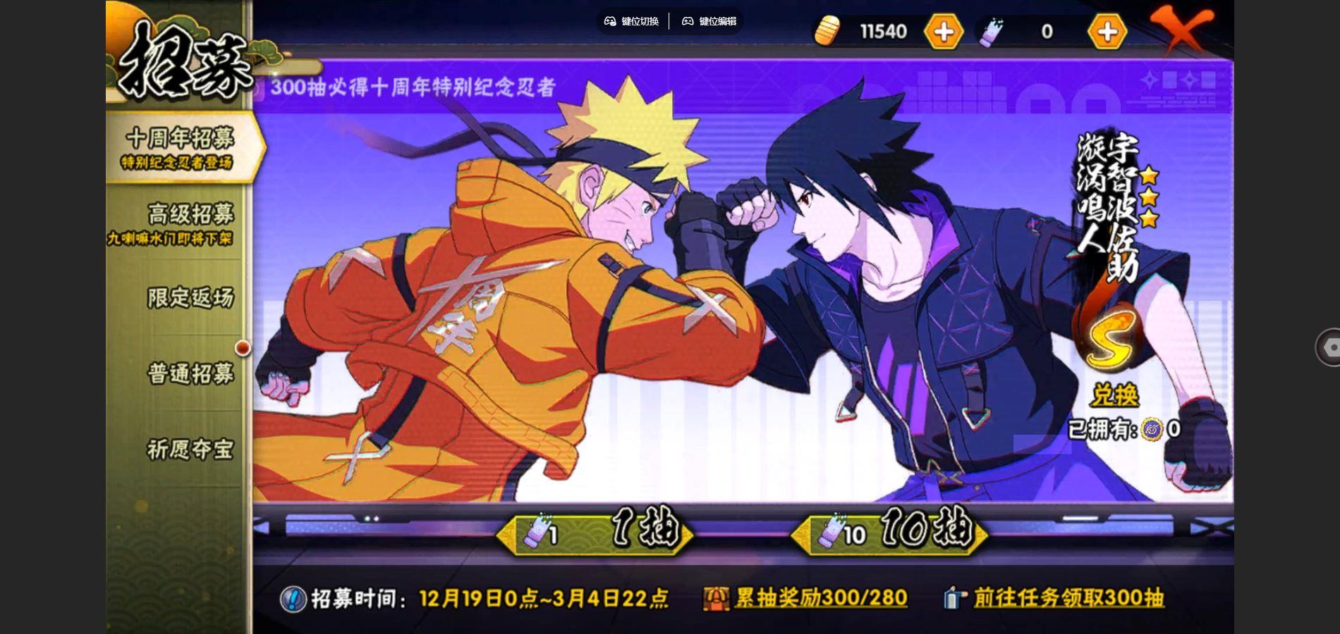 HYQM41963火影忍者账号详情图4 HYQM41963火影忍者账号详情图4