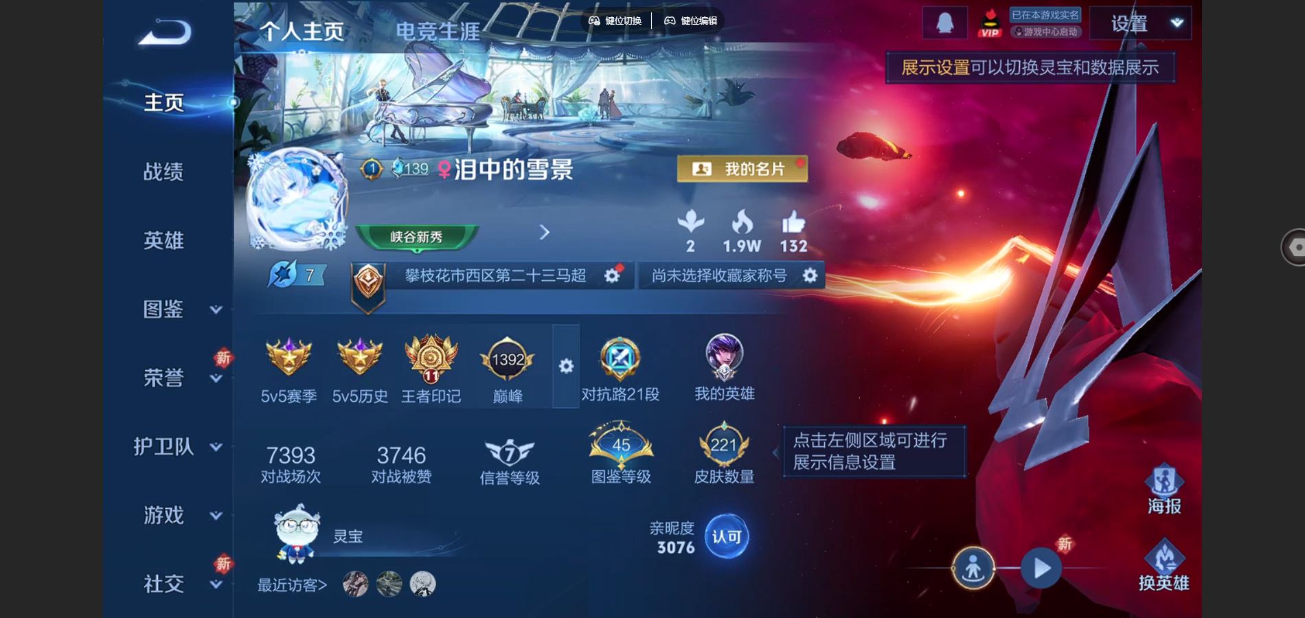 王者荣耀账号安卓QQV7-221皮肤10传说56史诗61限定- 2581紫星币 308幸运值 
【全皮英雄】 戈娅全皮 