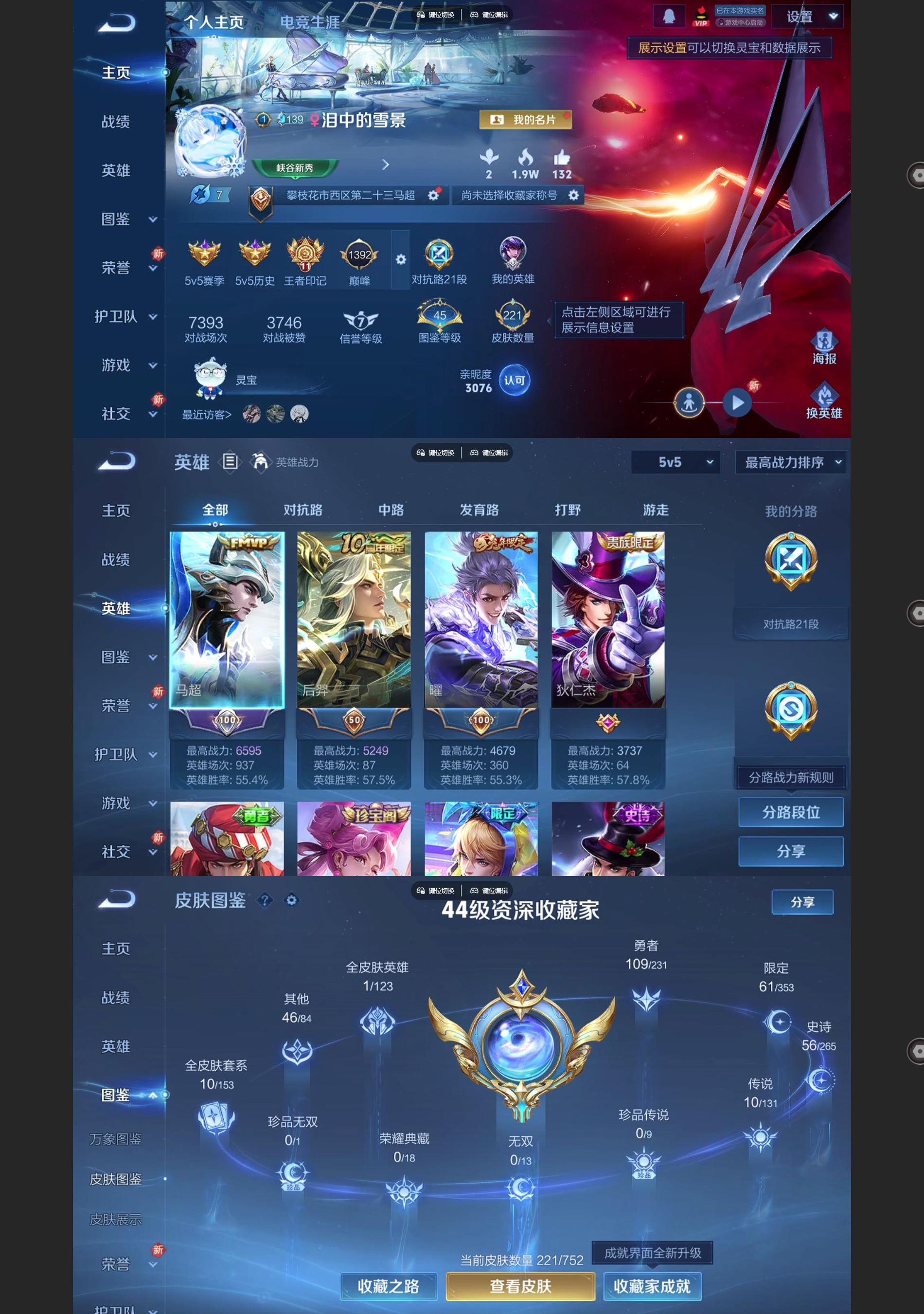 WZQM425287王者荣耀账号详情图2 WZQM425287王者荣耀账号详情图2