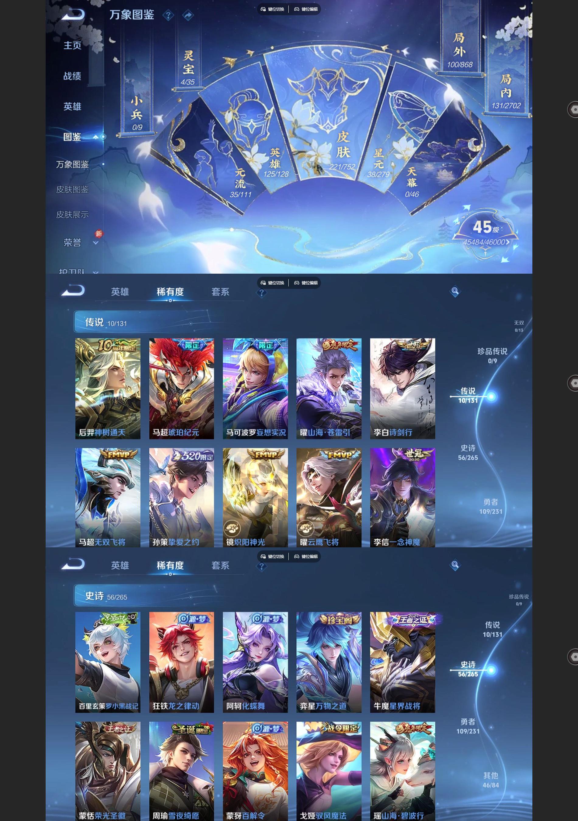 WZQM425287王者荣耀账号详情图3 WZQM425287王者荣耀账号详情图3