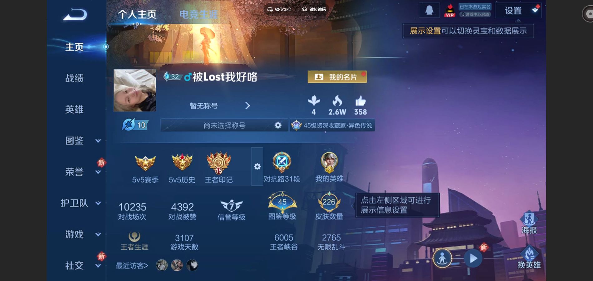 王者荣耀账号苹果QQ126英雄-226皮肤-1金标 嬴政 苹果Q-V7-226皮肤6传说61史诗67限定-1592紫星币