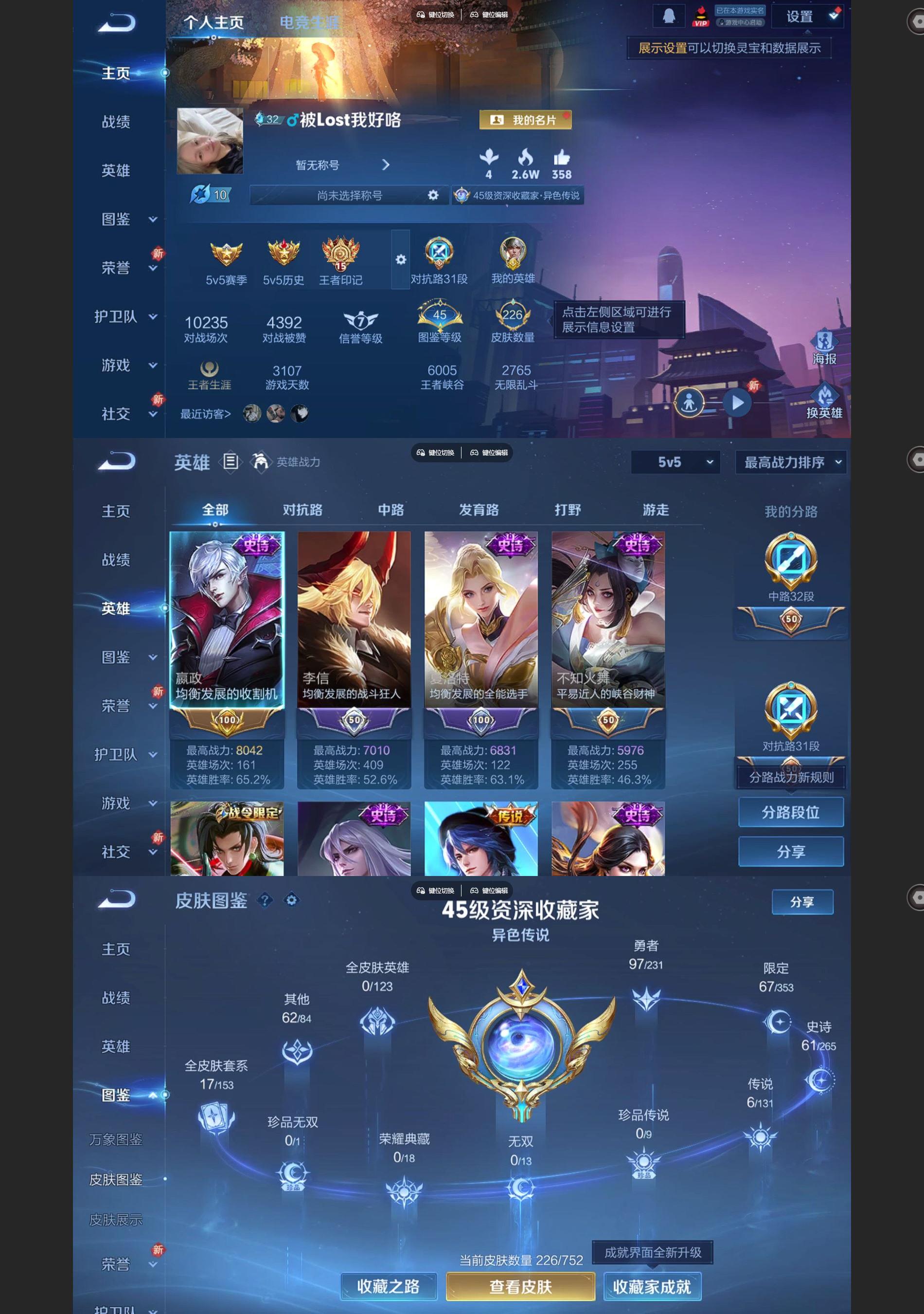 WZCMW428419王者荣耀账号详情图2