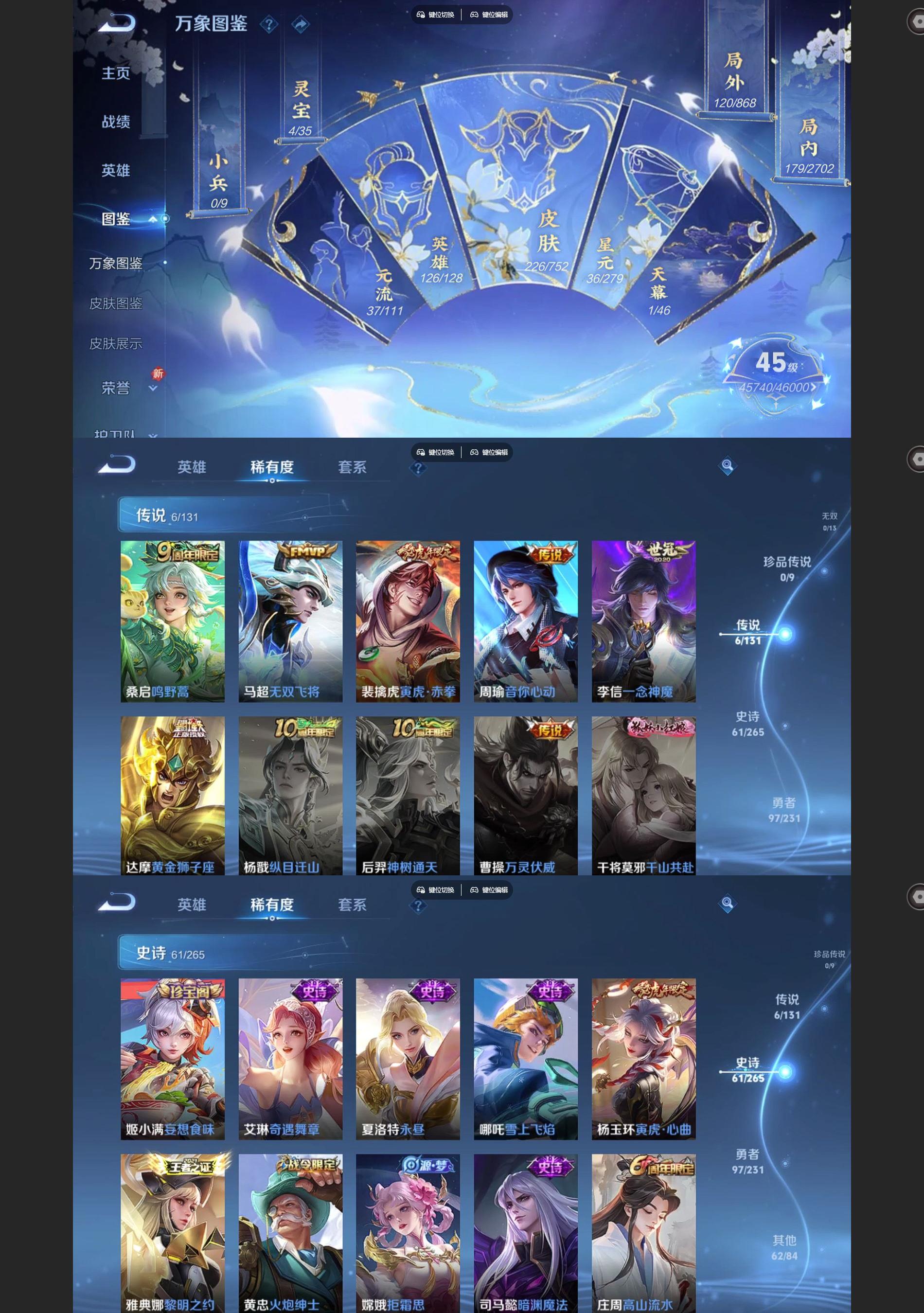 WZCMW428419王者荣耀账号详情图3