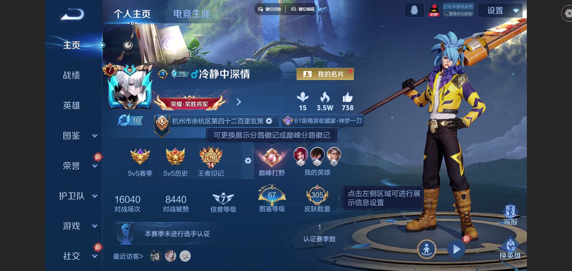 王者荣耀账号安卓QQ127英雄-305皮肤-V8-305皮肤1典藏20传说2星元89史诗109限定- 1884紫星币 
