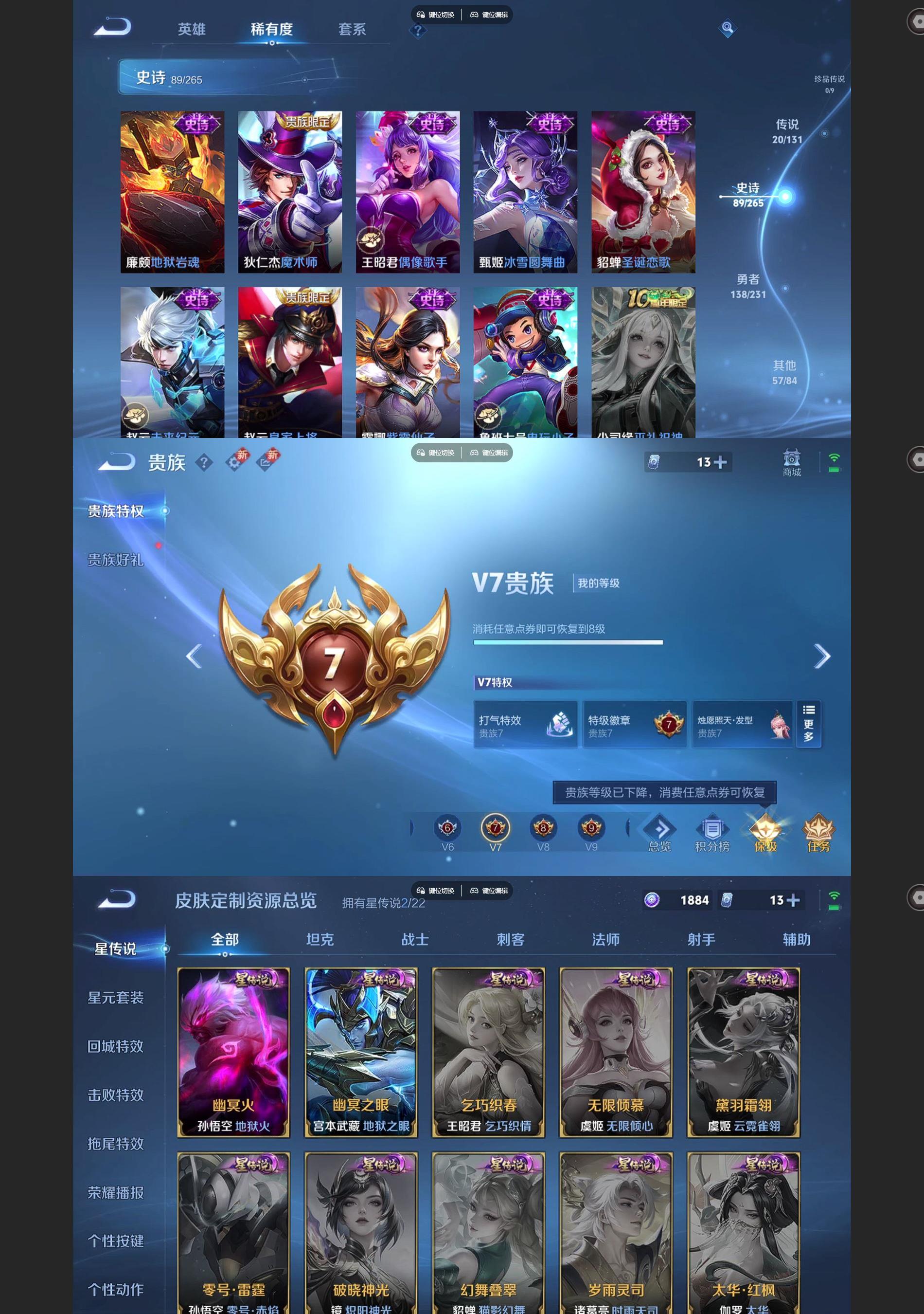 WZCMW438892王者荣耀账号详情图7