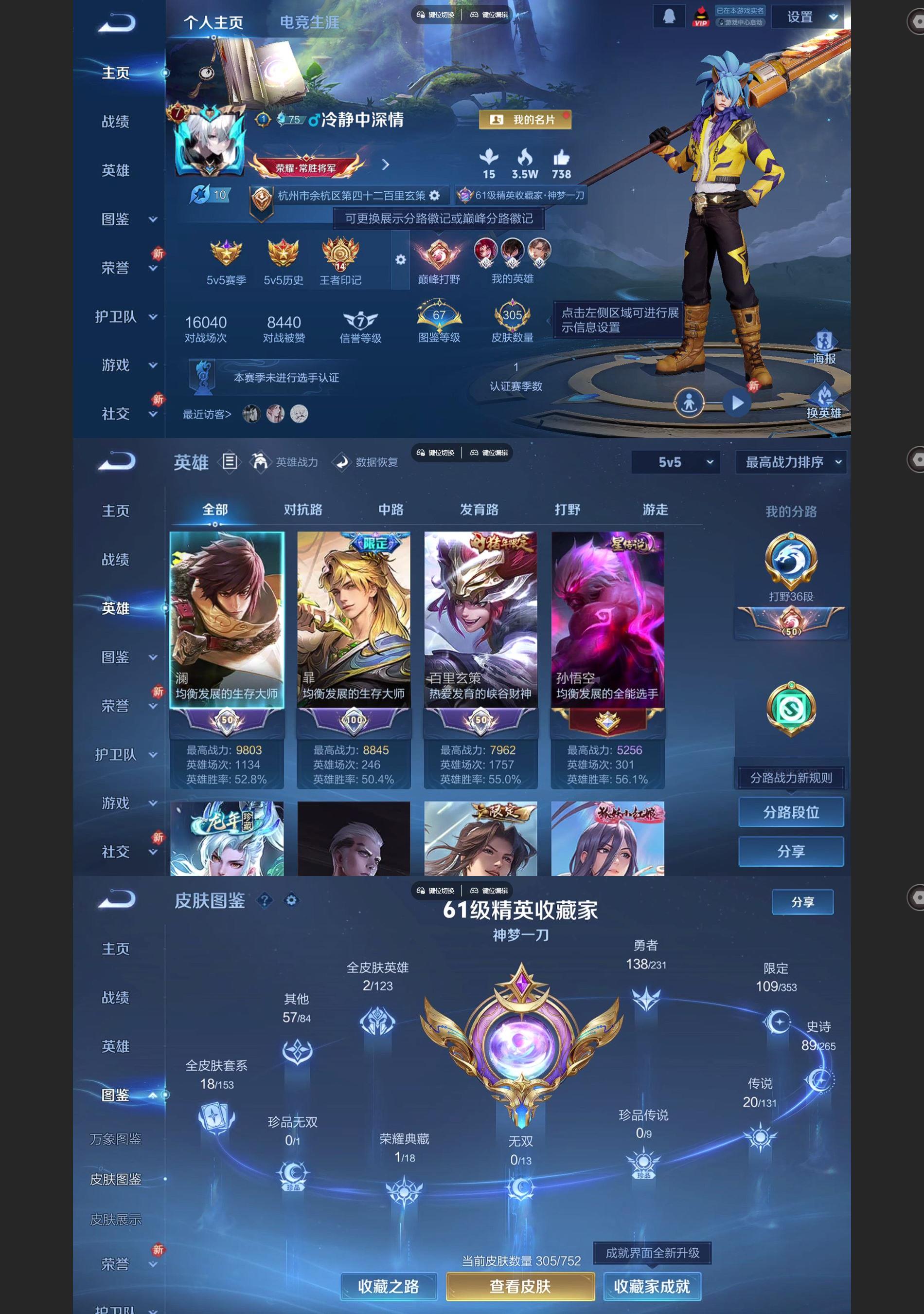 WZCMW438892王者荣耀账号详情图2