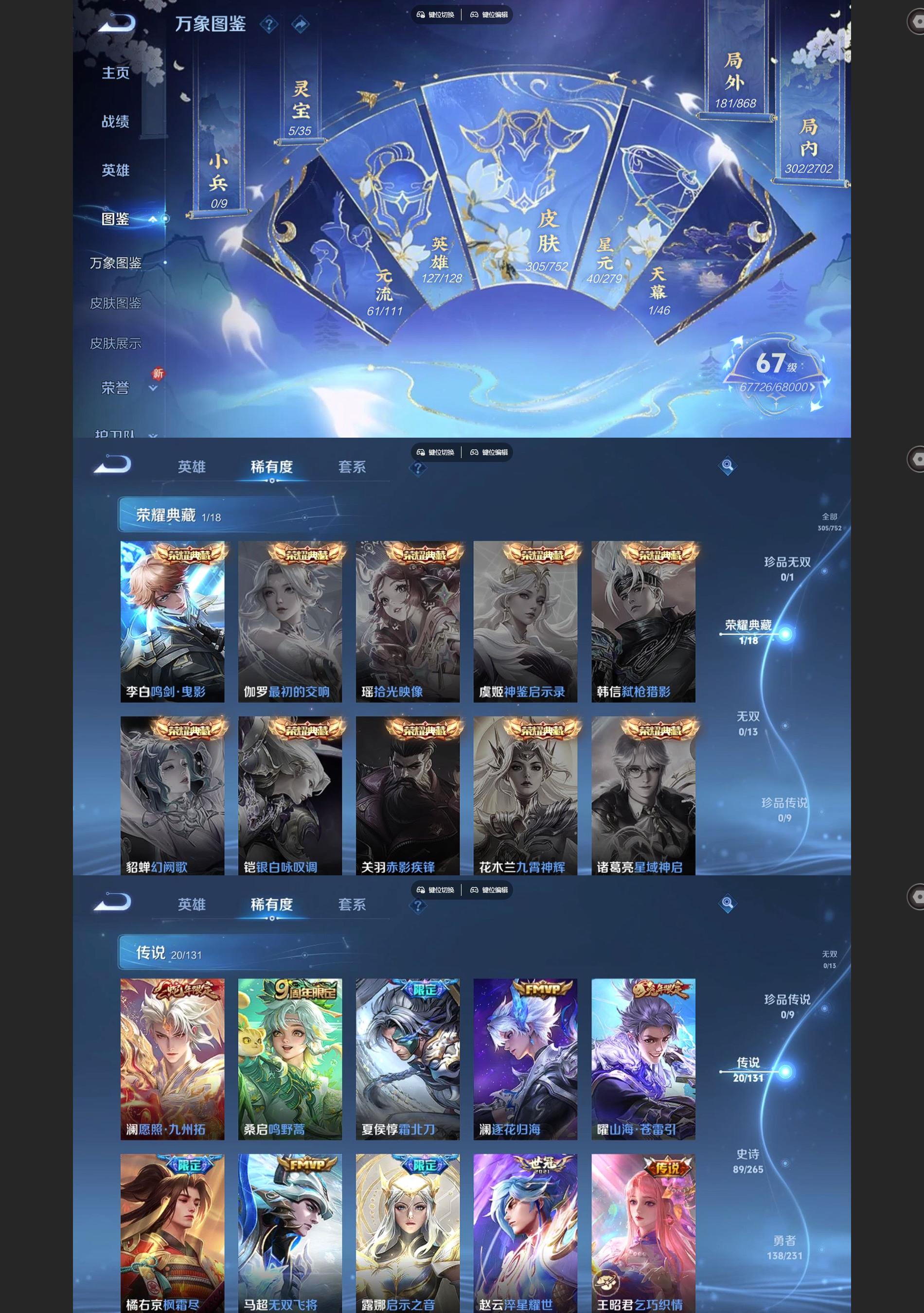 WZCMW438892王者荣耀账号详情图3