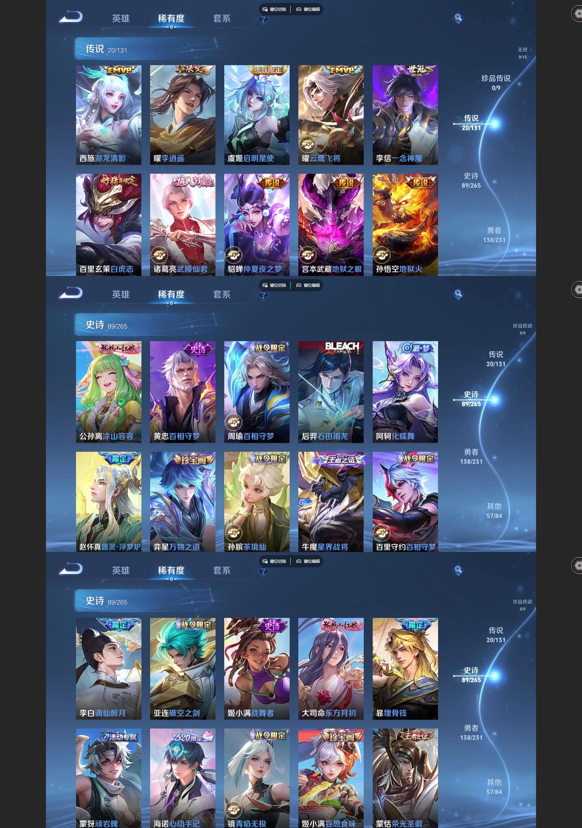 WZCMW438892王者荣耀账号详情图4