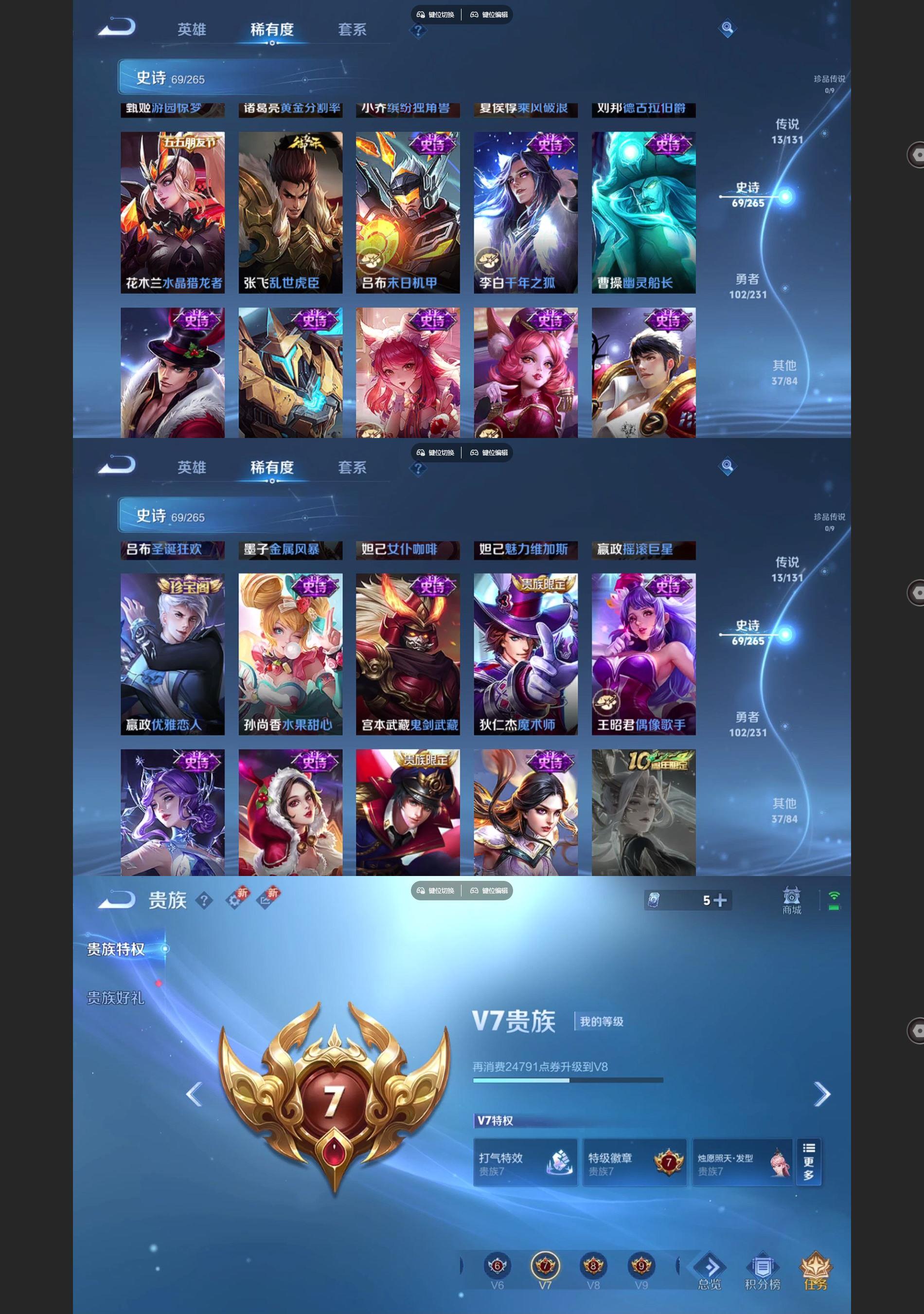 WZCMW428430王者荣耀账号详情图6