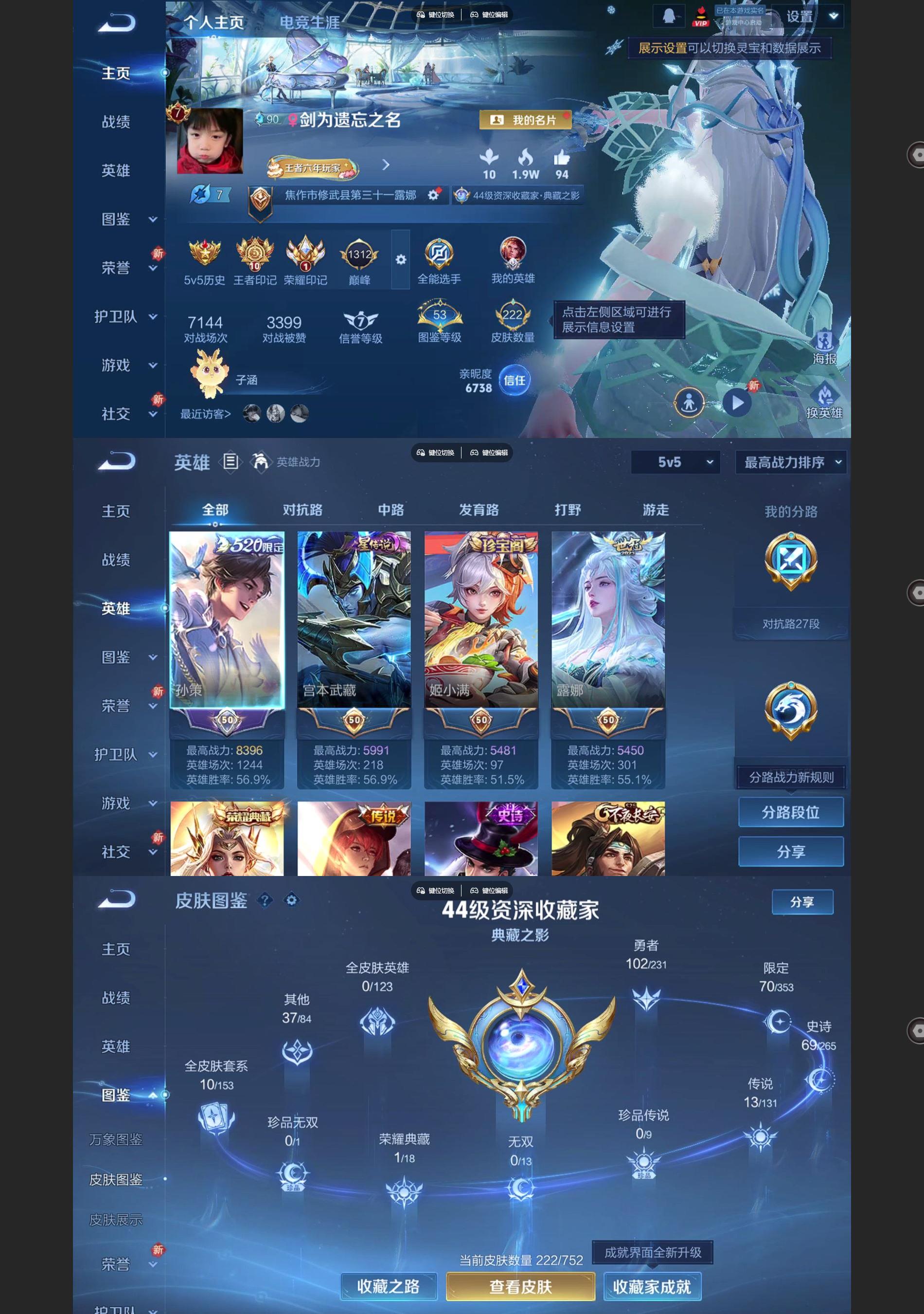 WZCMW428430王者荣耀账号详情图2