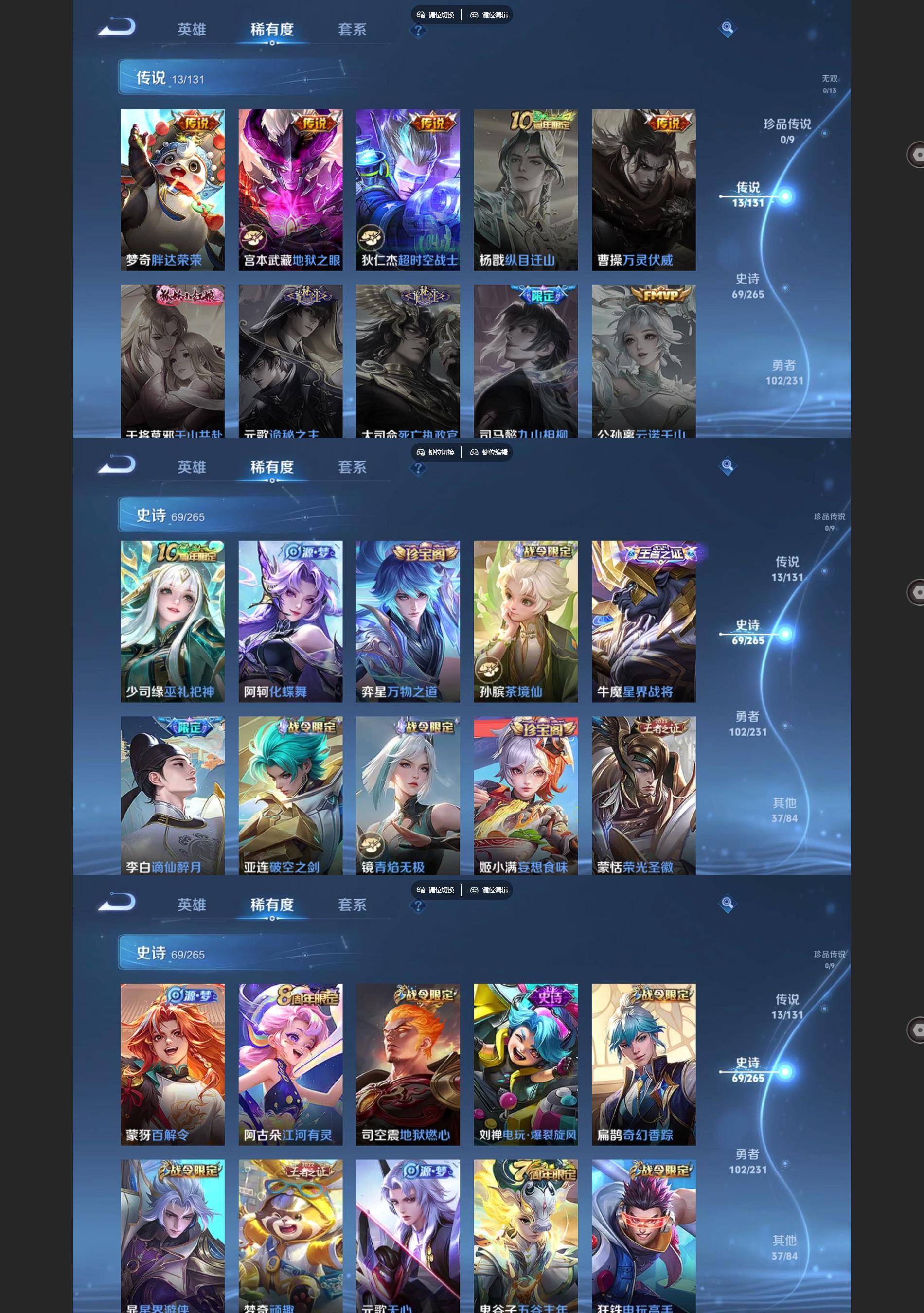 WZCMW428430王者荣耀账号详情图4