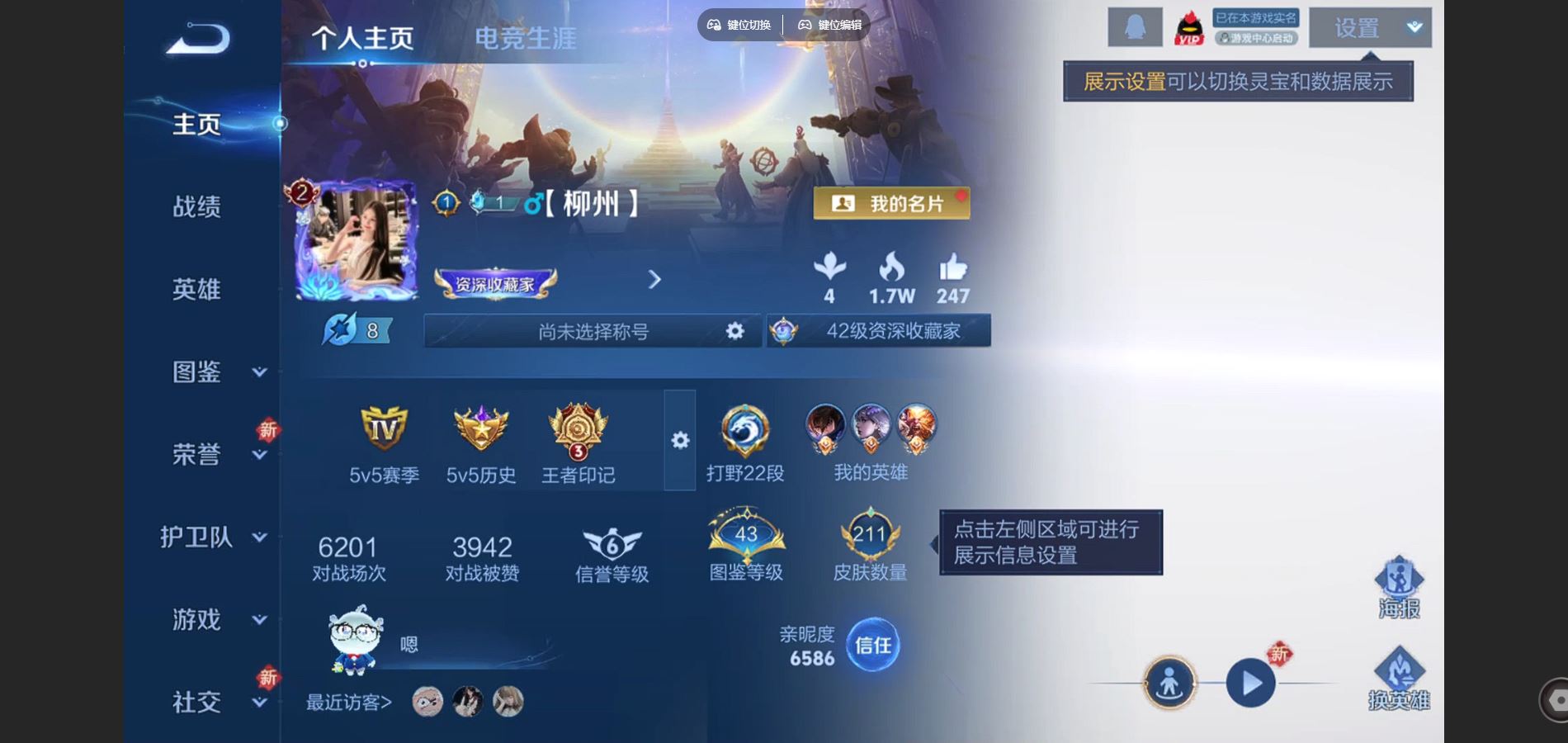 王者荣耀账号安卓QQV7-211皮肤6传说47史诗55限定-237幸运值 
【传说】 逐花归海 鸣野蒿 零号赤焰 无双飞