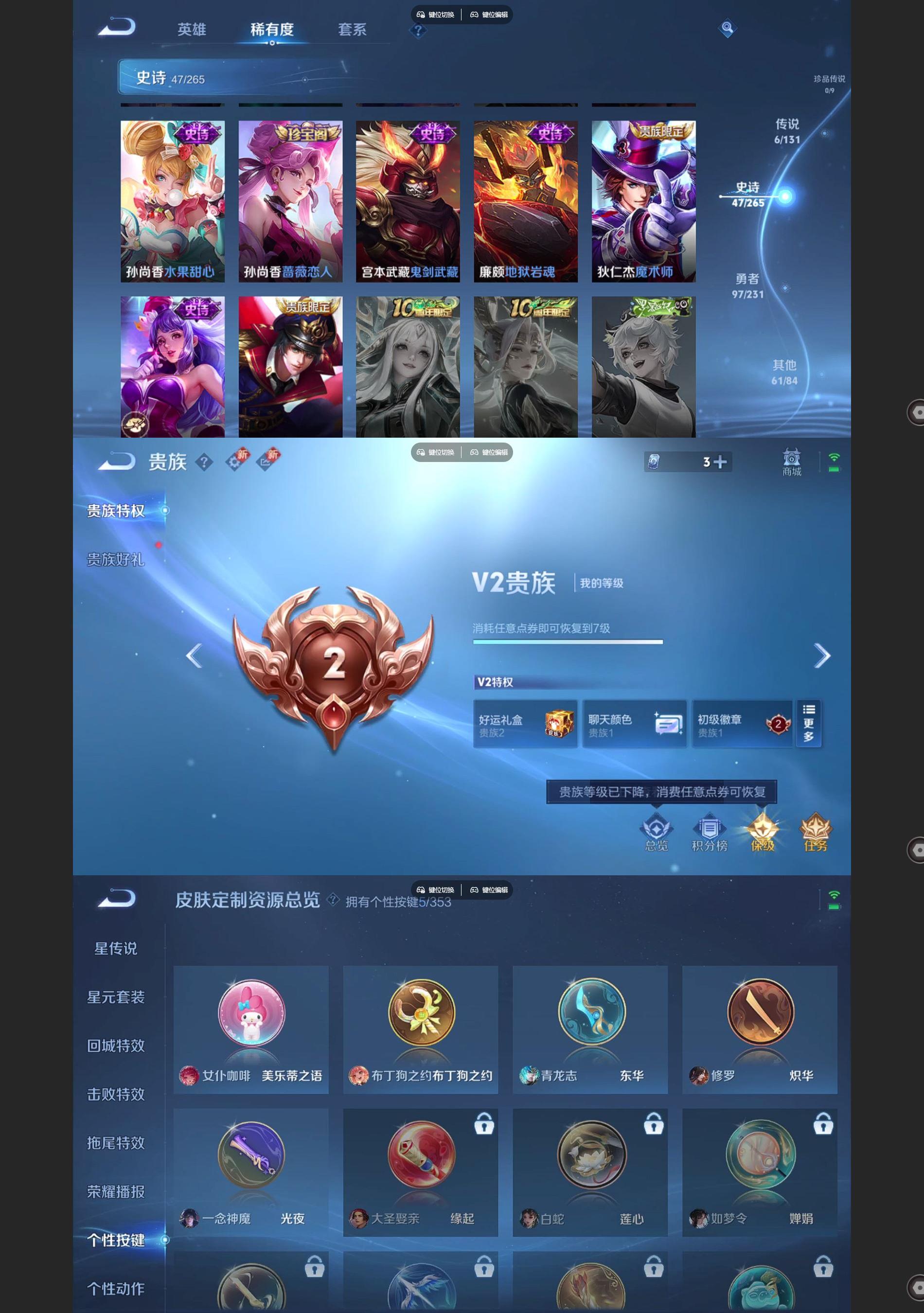 WZQM438930王者荣耀账号详情图5 WZQM438930王者荣耀账号详情图5