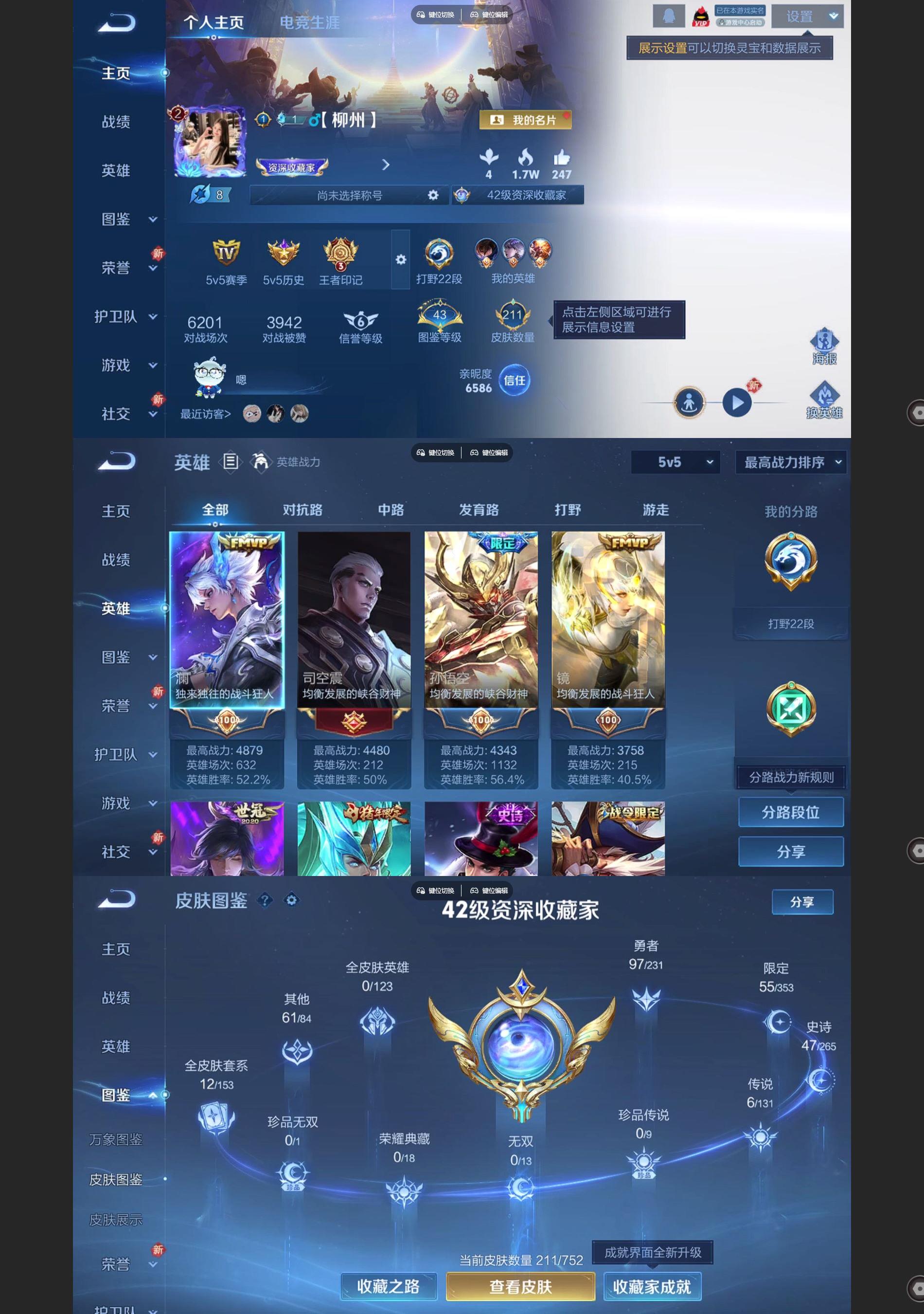 WZQM438930王者荣耀账号详情图2 WZQM438930王者荣耀账号详情图2