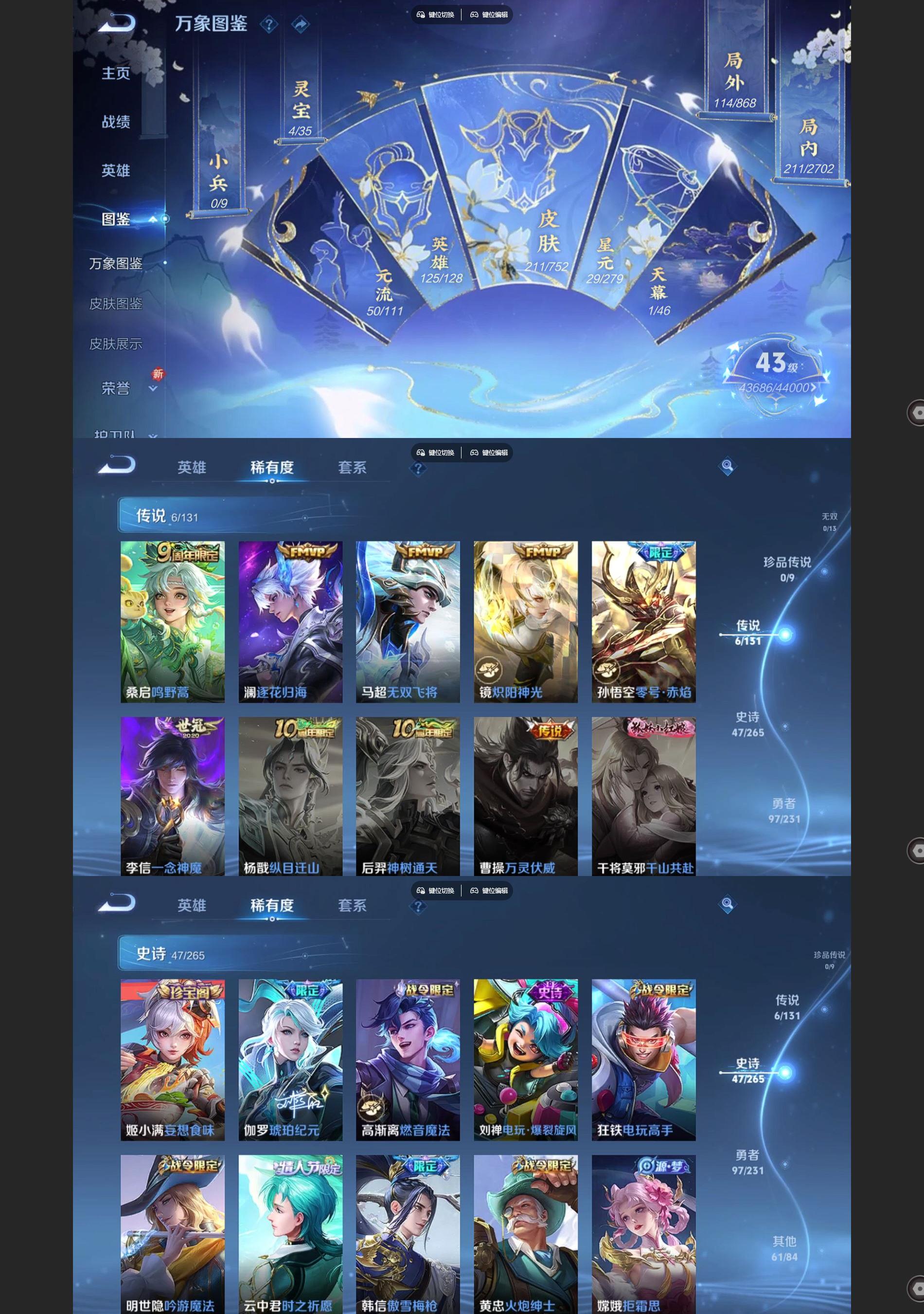 WZQM438930王者荣耀账号详情图3 WZQM438930王者荣耀账号详情图3