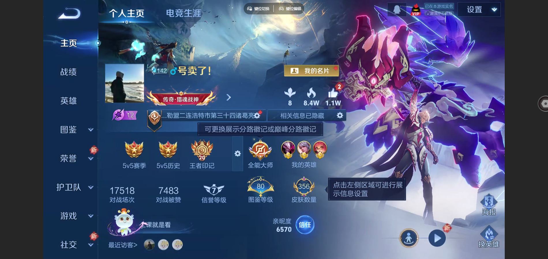 王者荣耀账号安卓QQ1金标 万战干将莫邪 V8-356皮肤2典藏1珍品传说18传说3星元108史诗120限定-2130紫