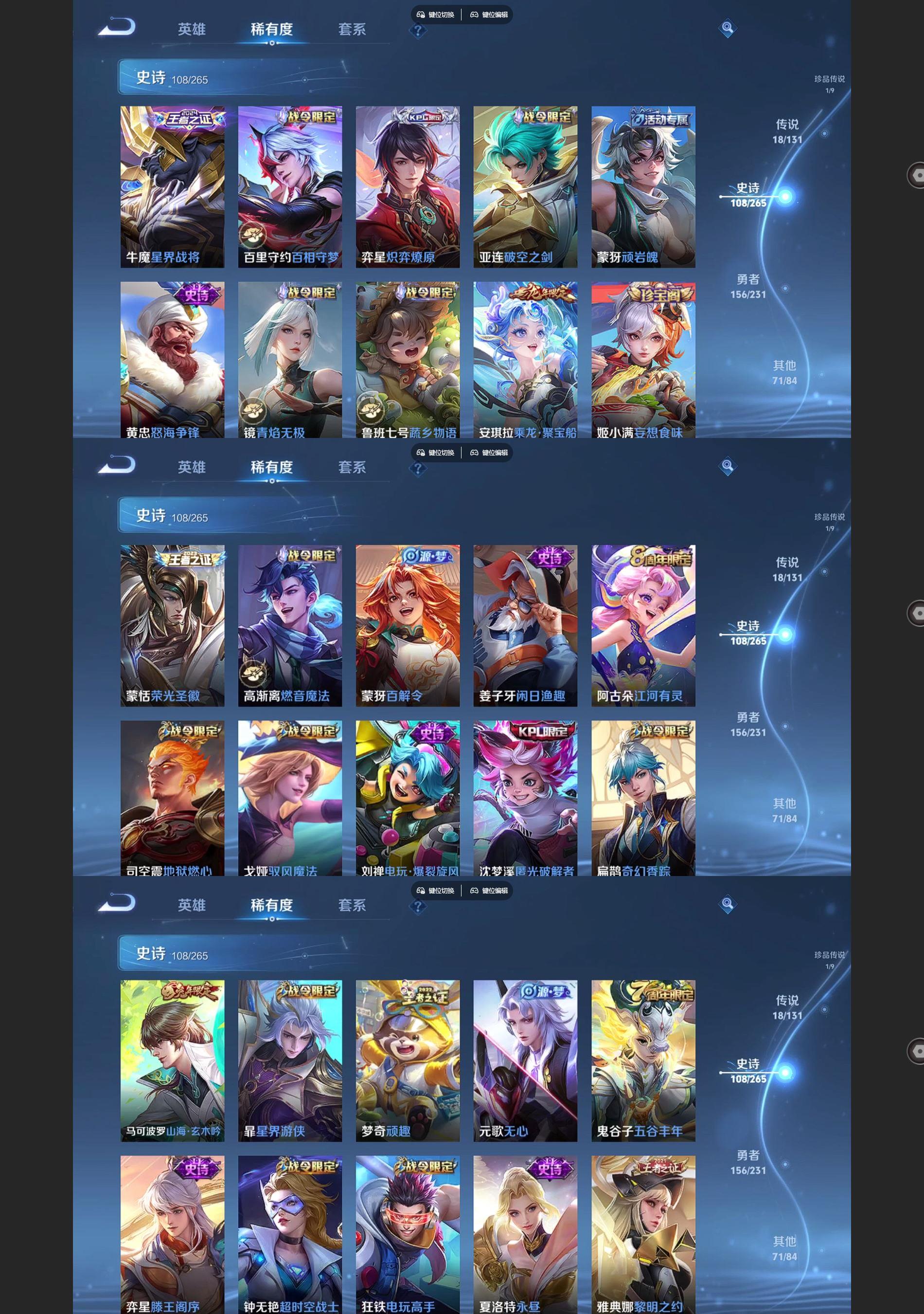 WZQM425286王者荣耀账号详情图5