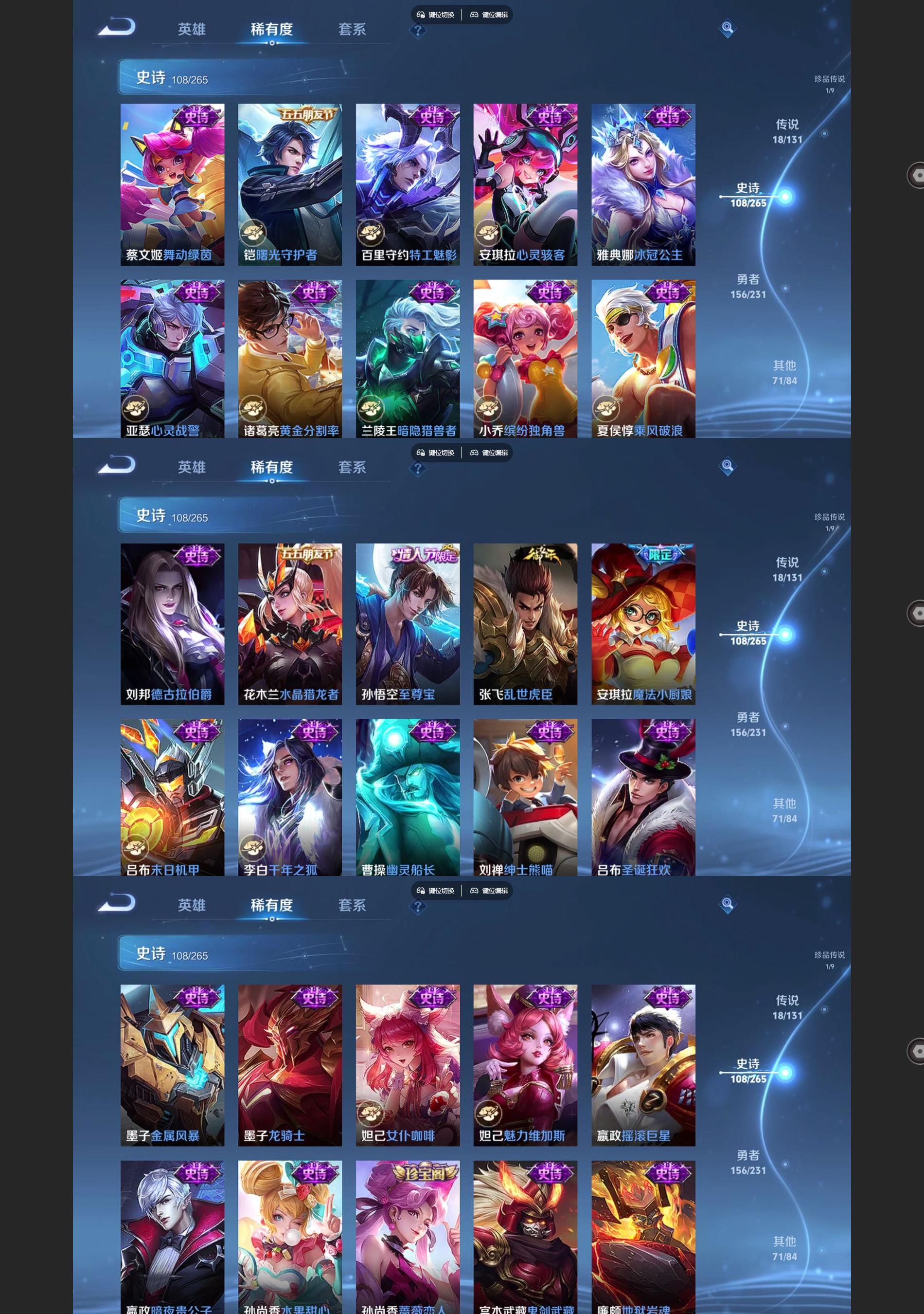 WZQM425286王者荣耀账号详情图7