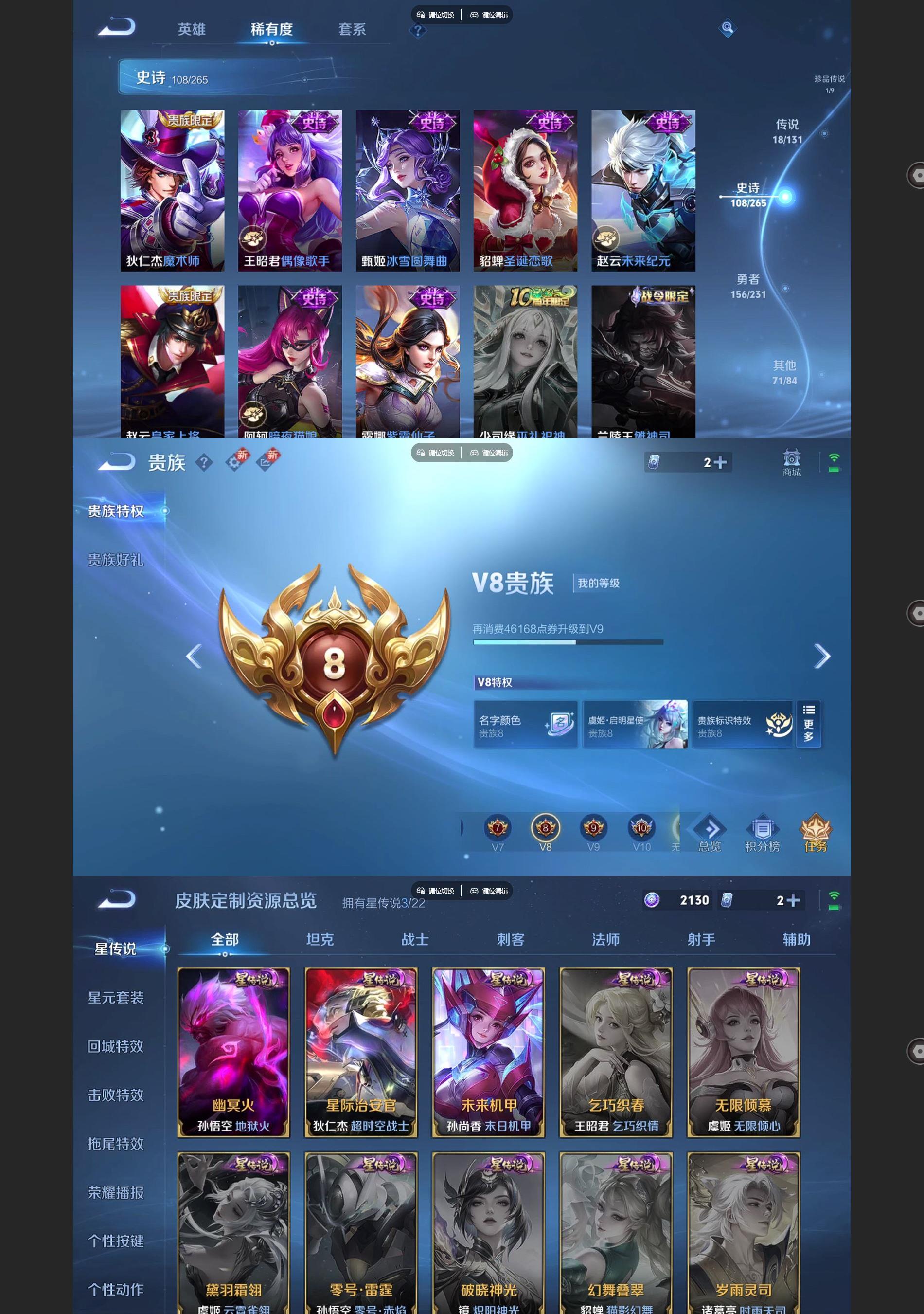 WZQM425286王者荣耀账号详情图8