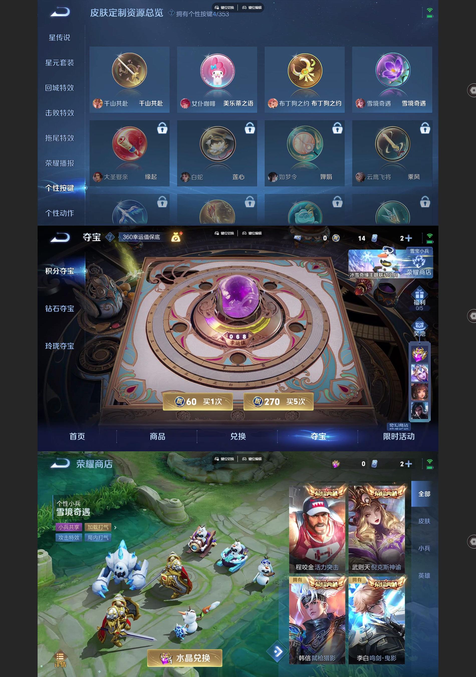 WZQM425286王者荣耀账号详情图9