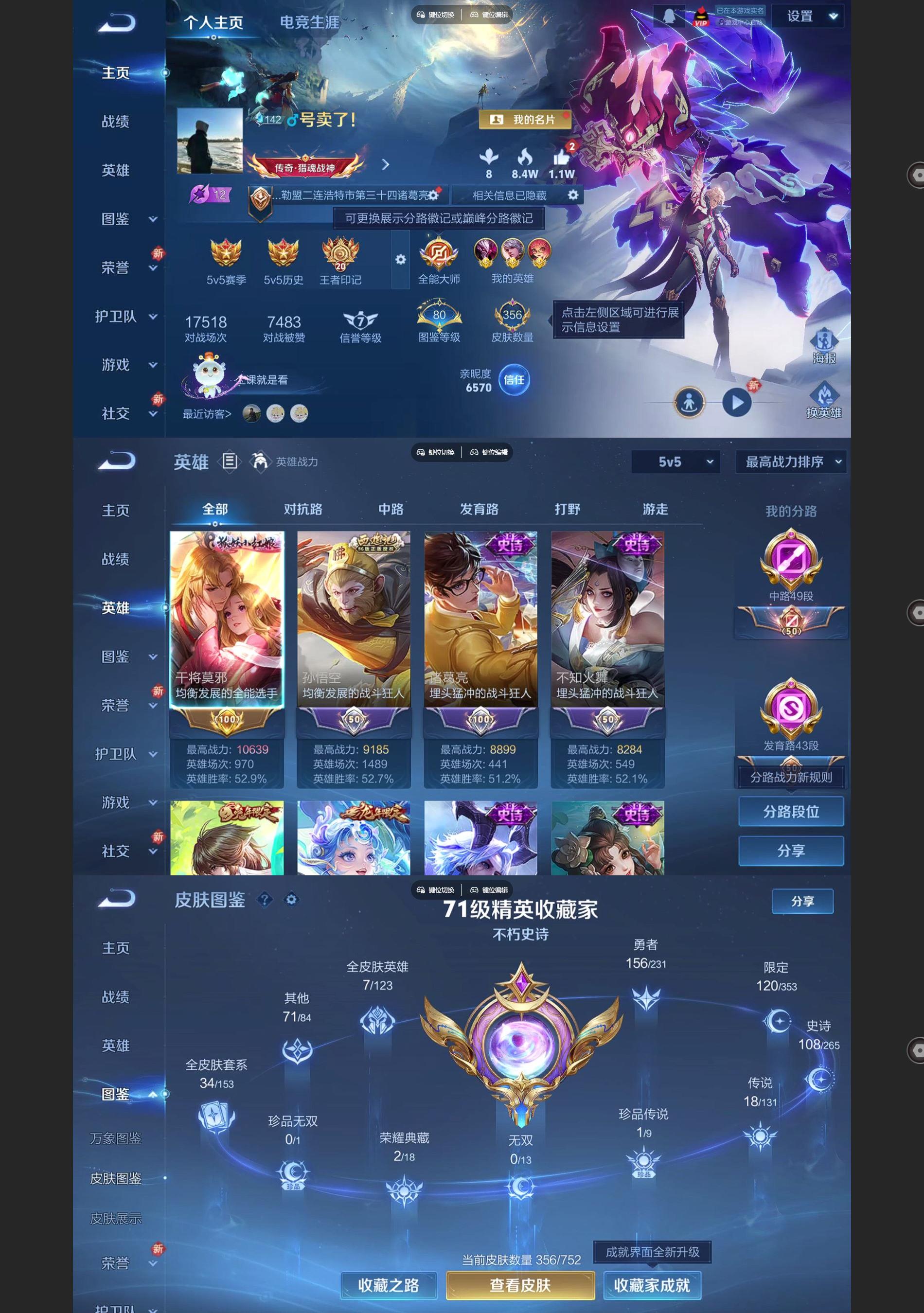 WZQM425286王者荣耀账号详情图2