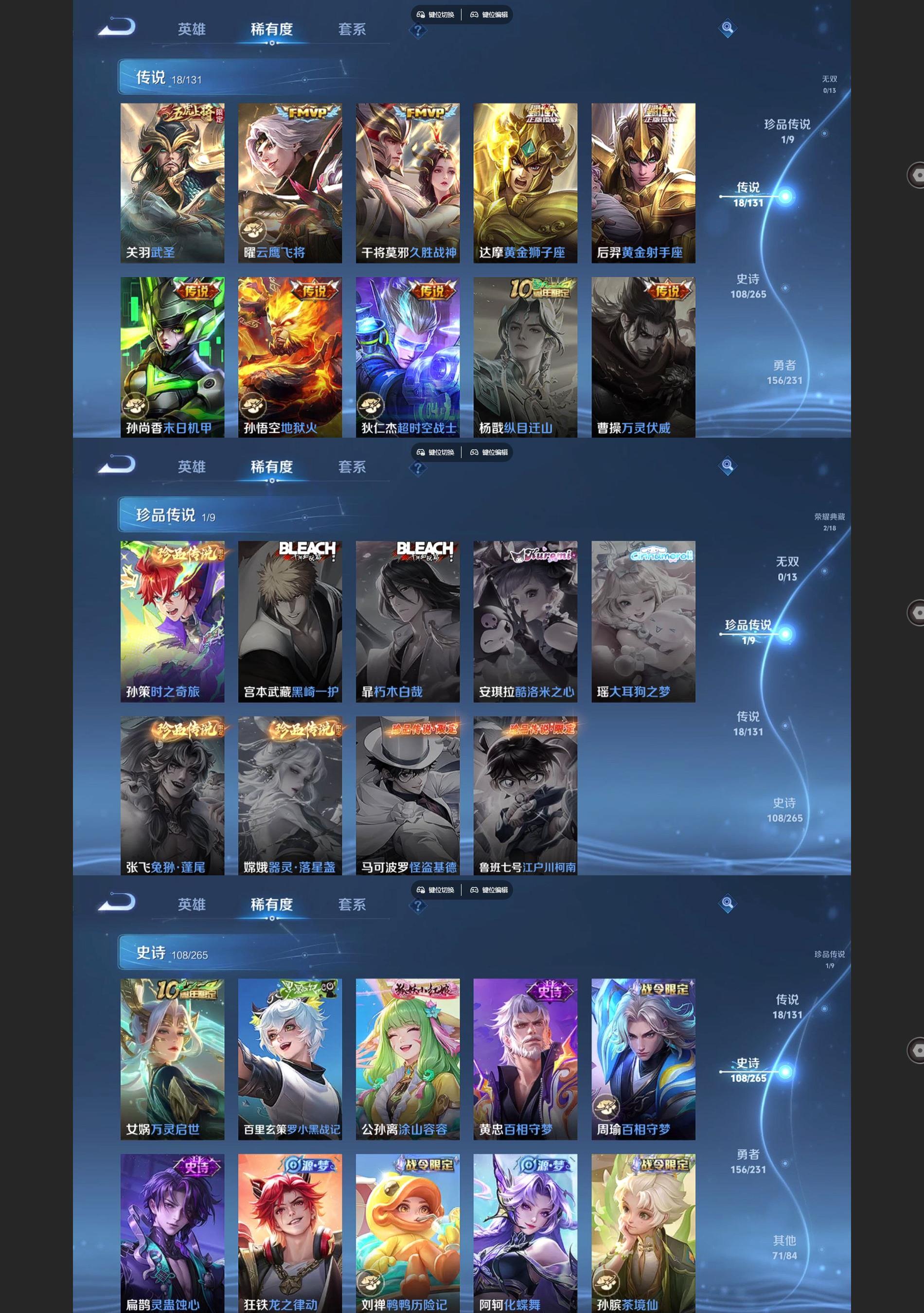 WZQM425286王者荣耀账号详情图4