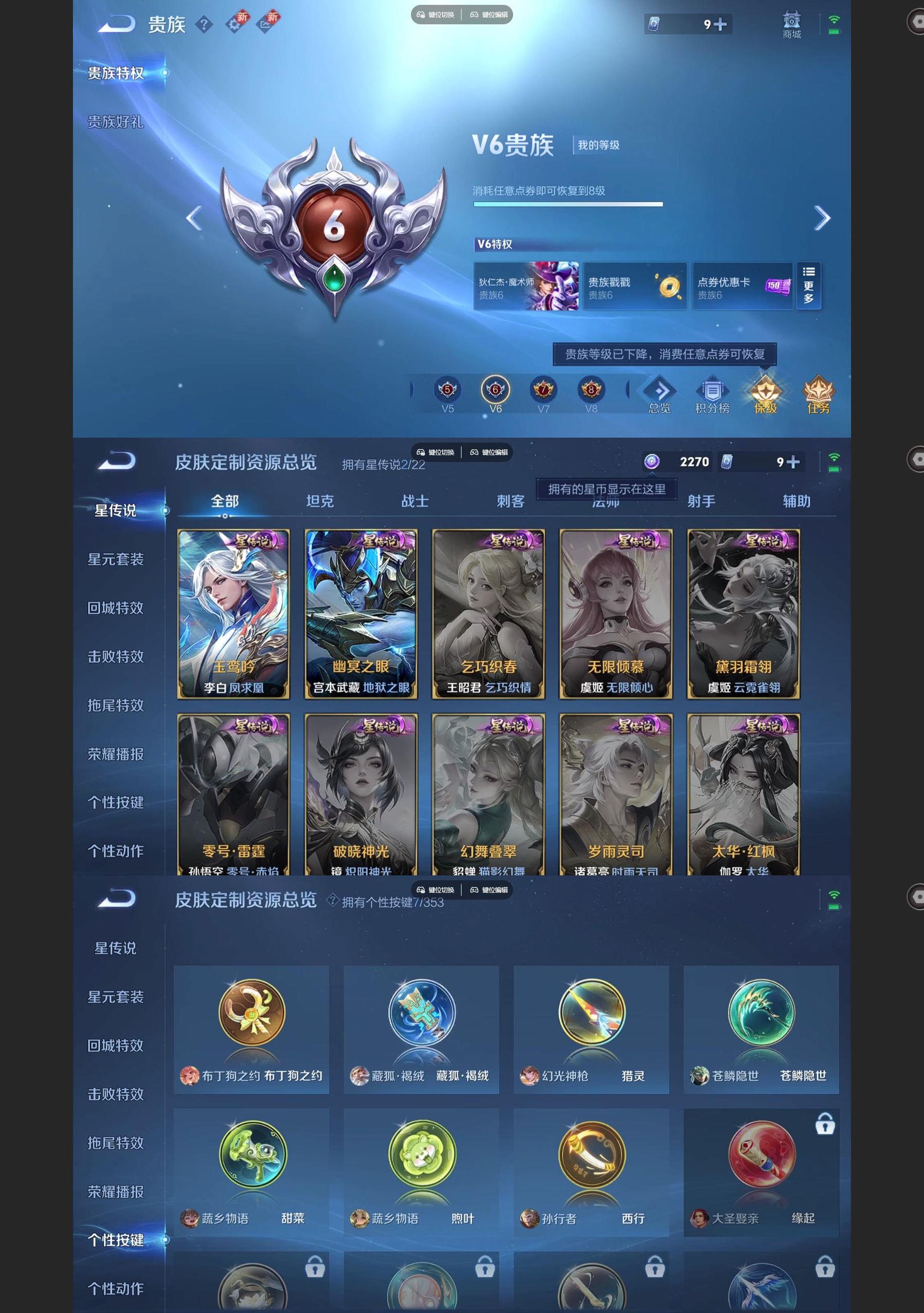 WZCMW428412王者荣耀账号详情图8