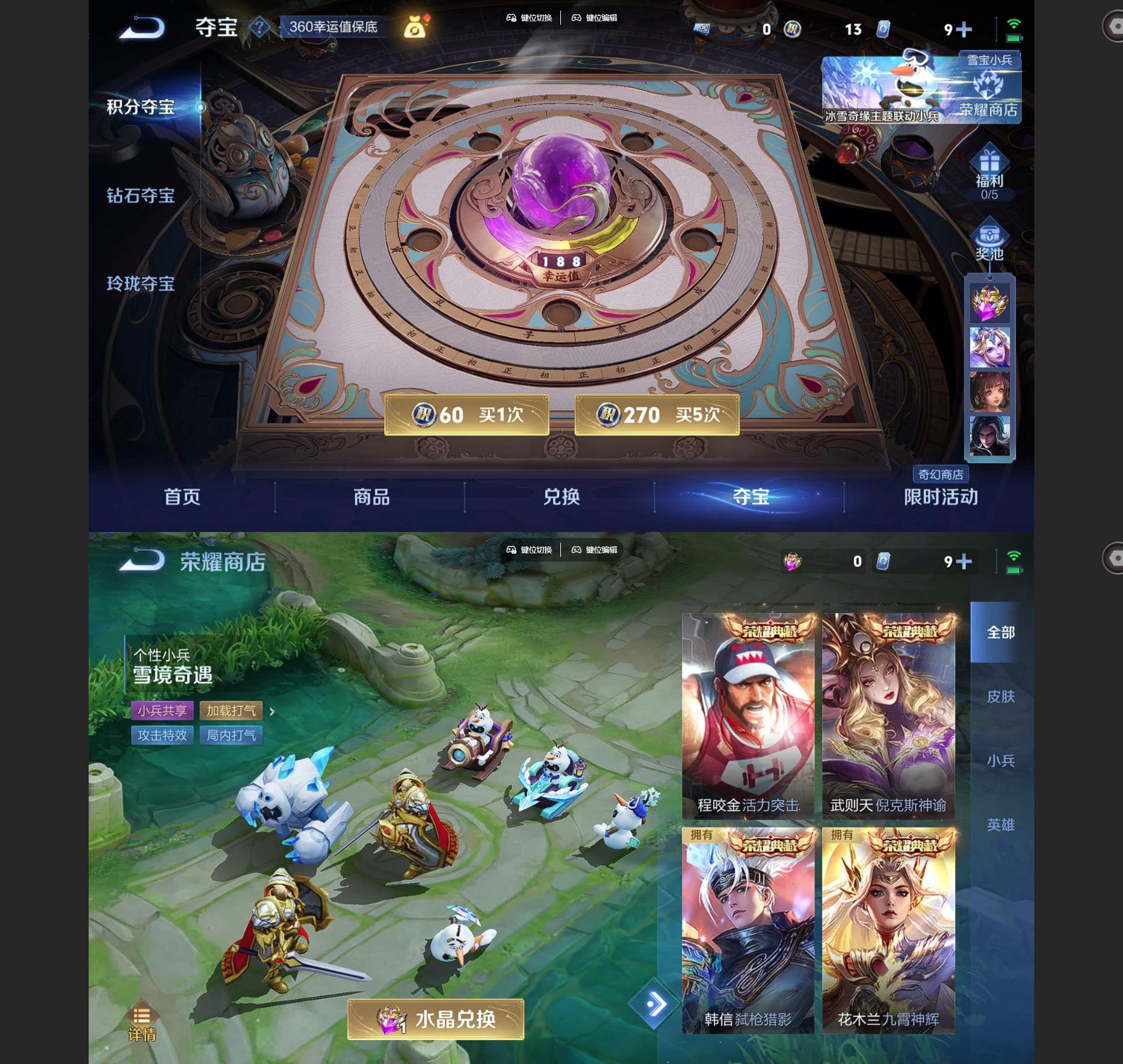 WZCMW428412王者荣耀账号详情图9