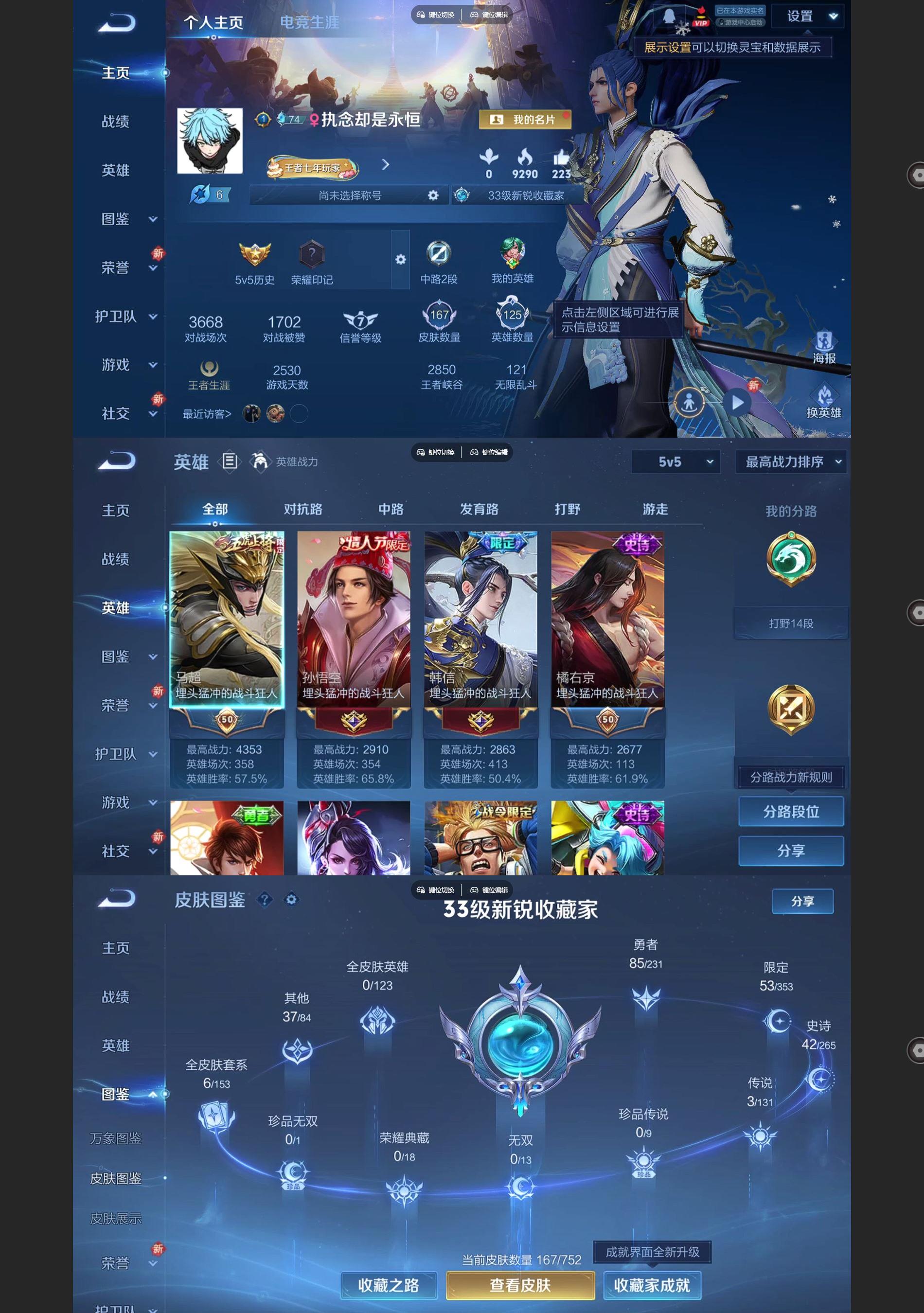 WZCMW438869王者荣耀账号详情图2