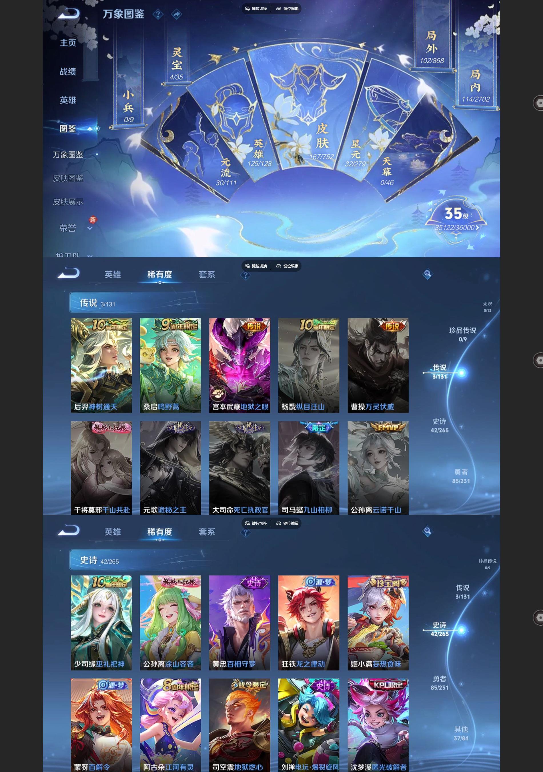 WZCMW438869王者荣耀账号详情图3