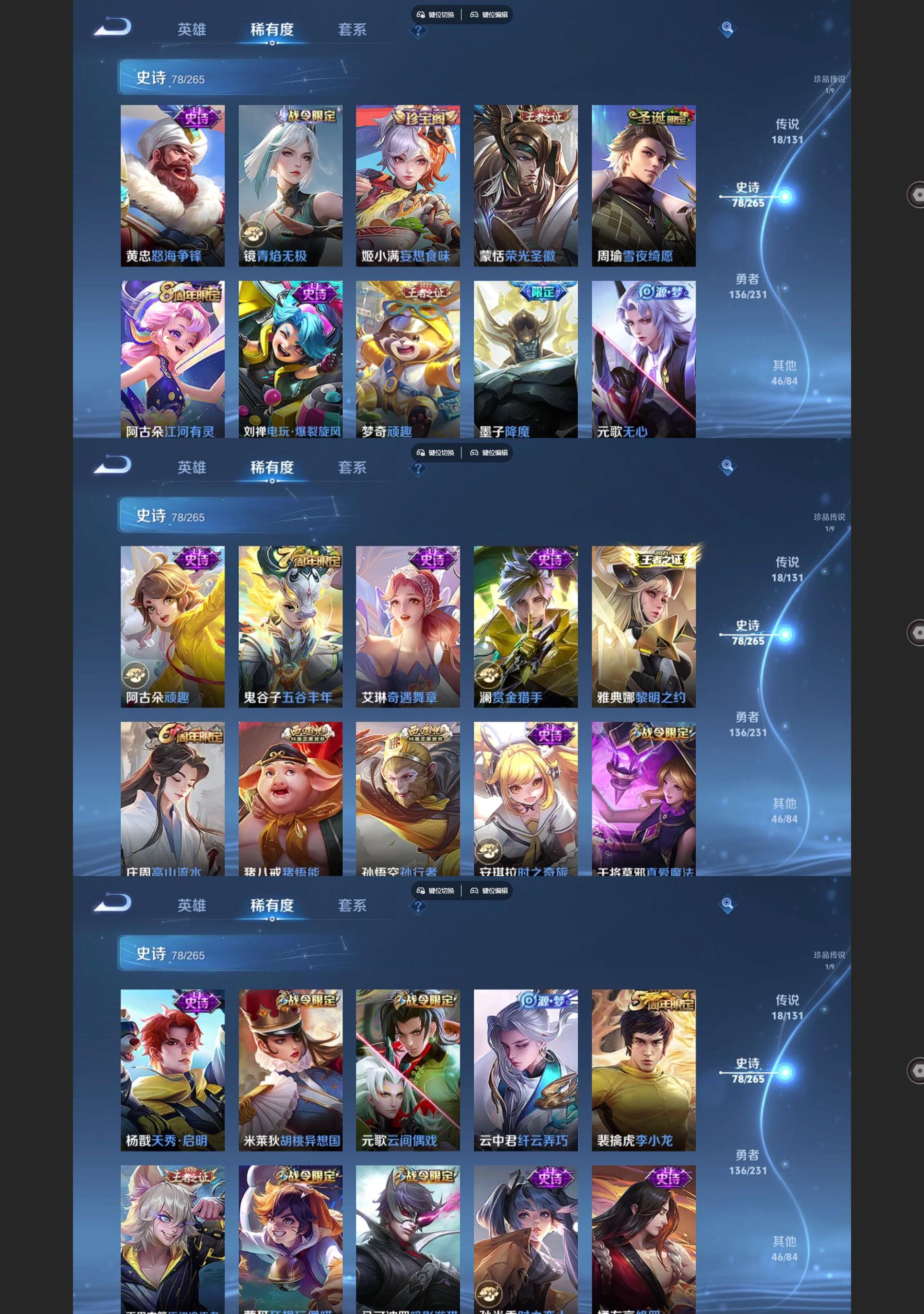 WZQM438867王者荣耀账号详情图5