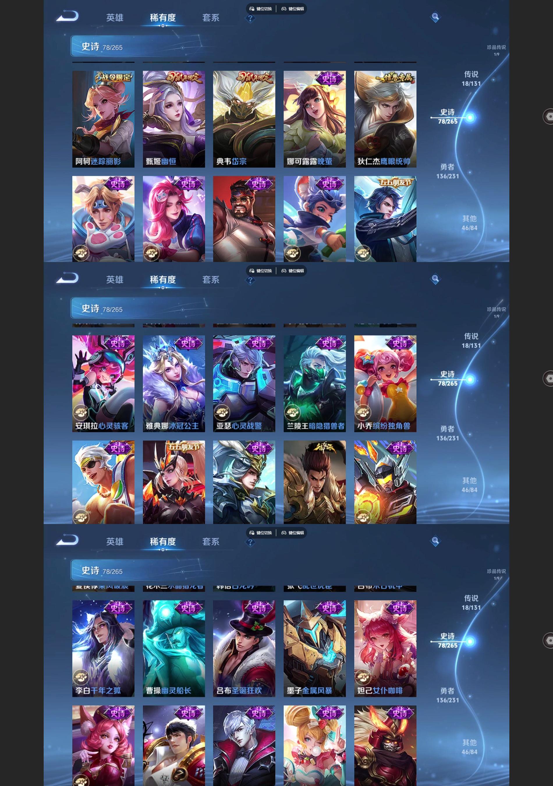 WZQM438867王者荣耀账号详情图6