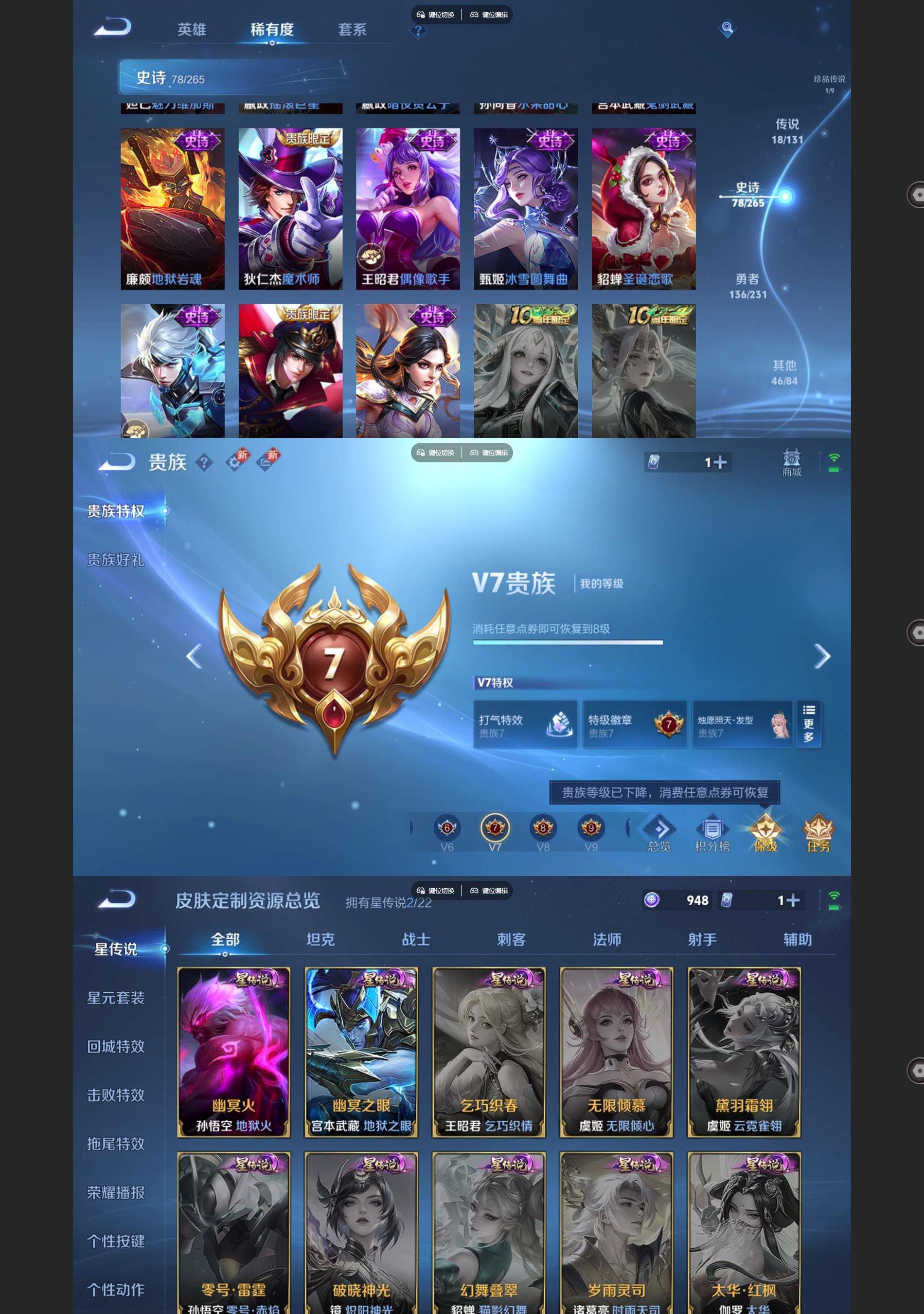 WZQM438867王者荣耀账号详情图7