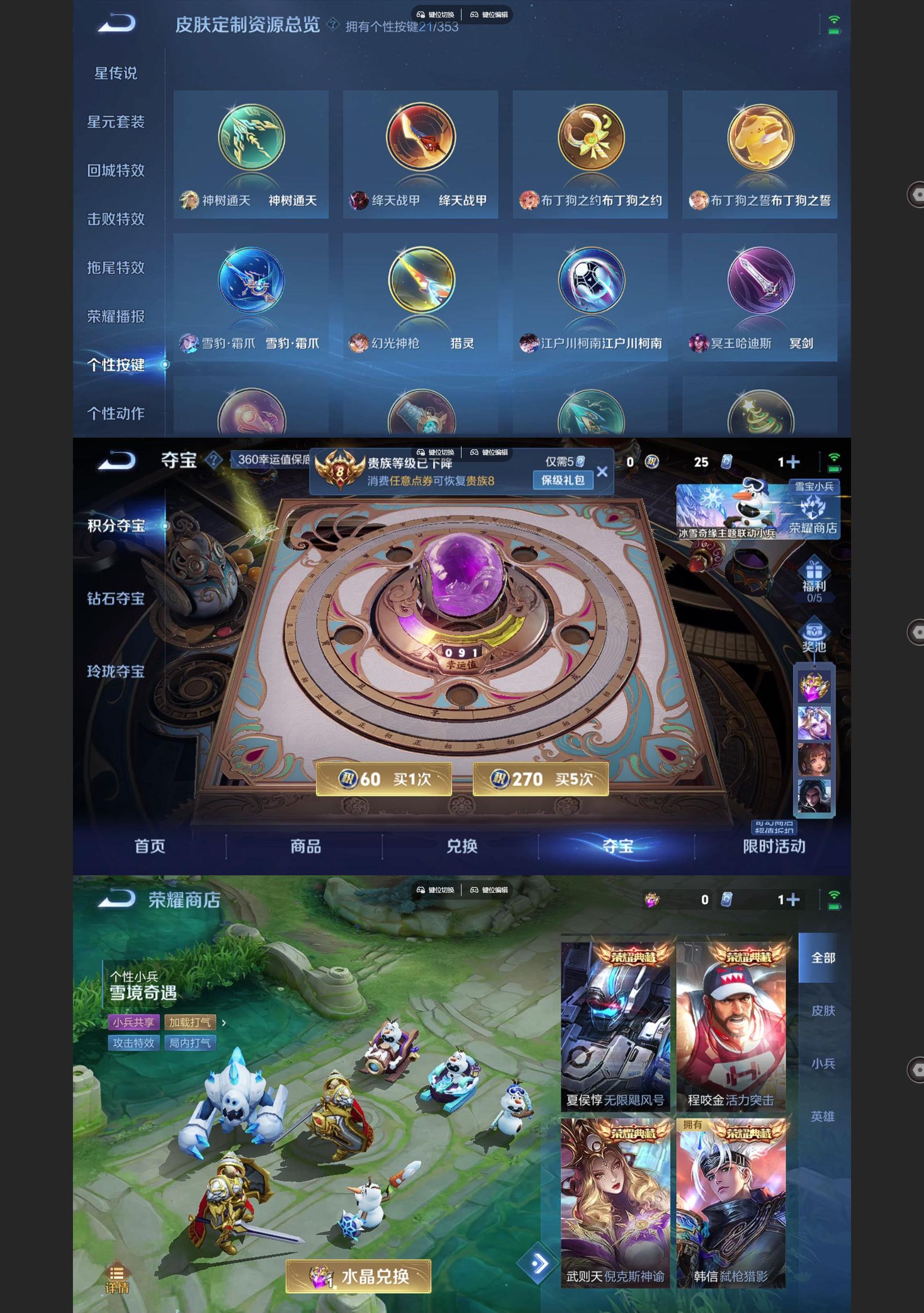 WZQM438867王者荣耀账号详情图8