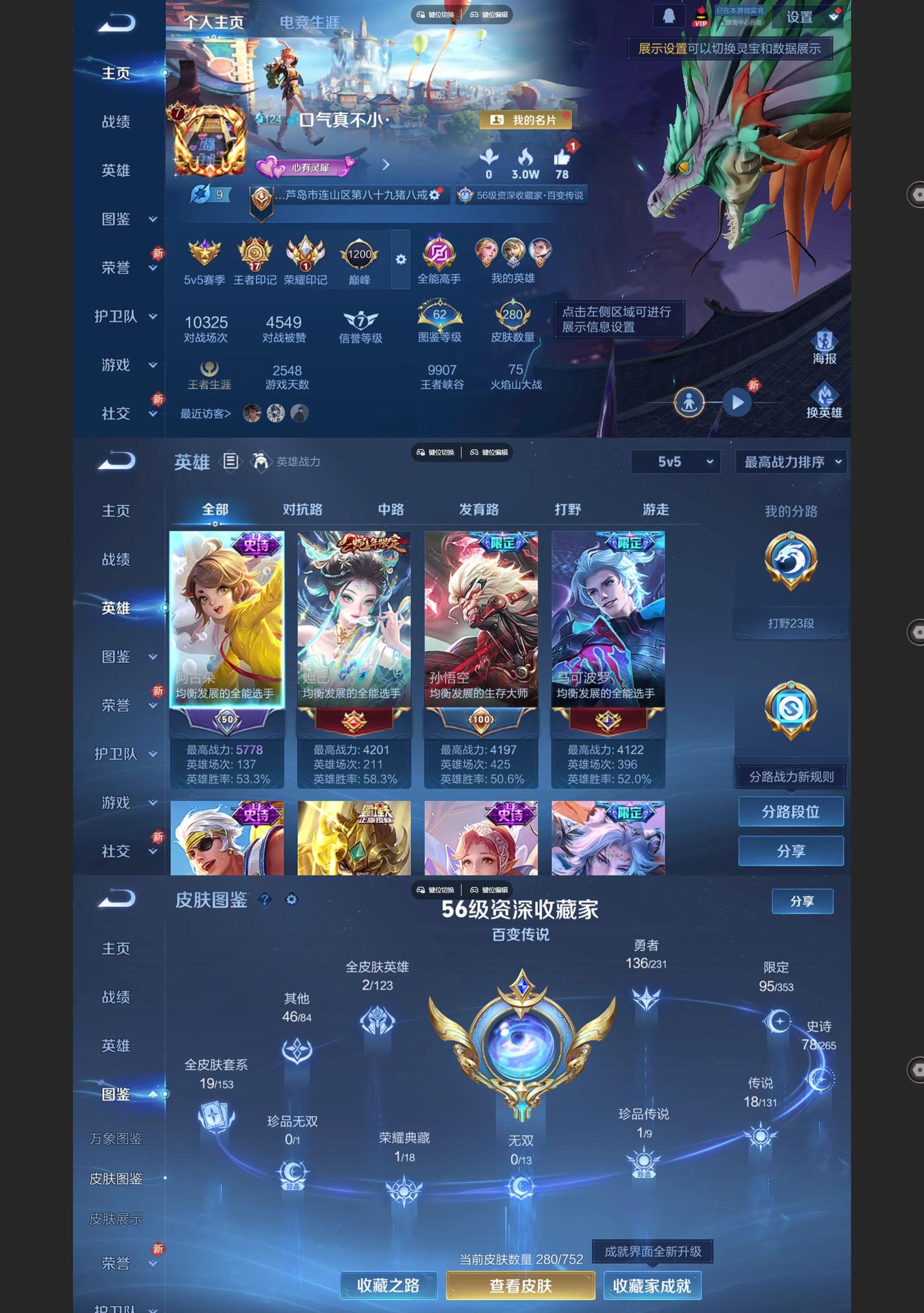 WZQM438867王者荣耀账号详情图2