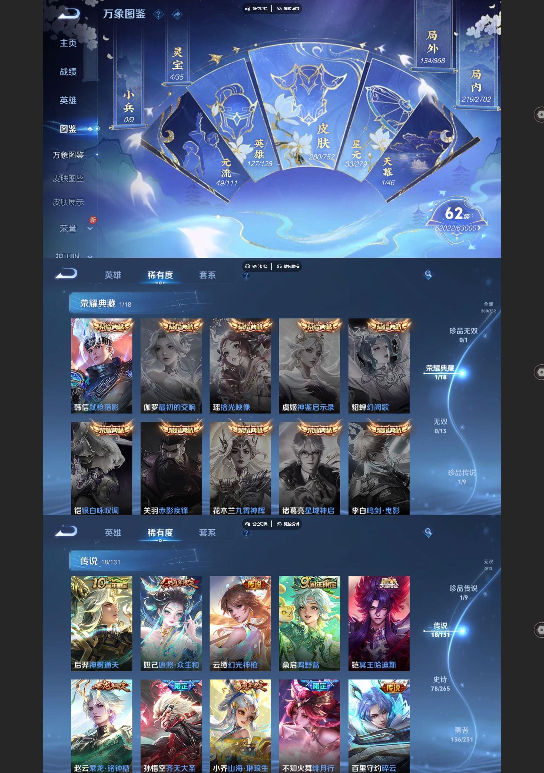 WZQM438867王者荣耀账号详情图3