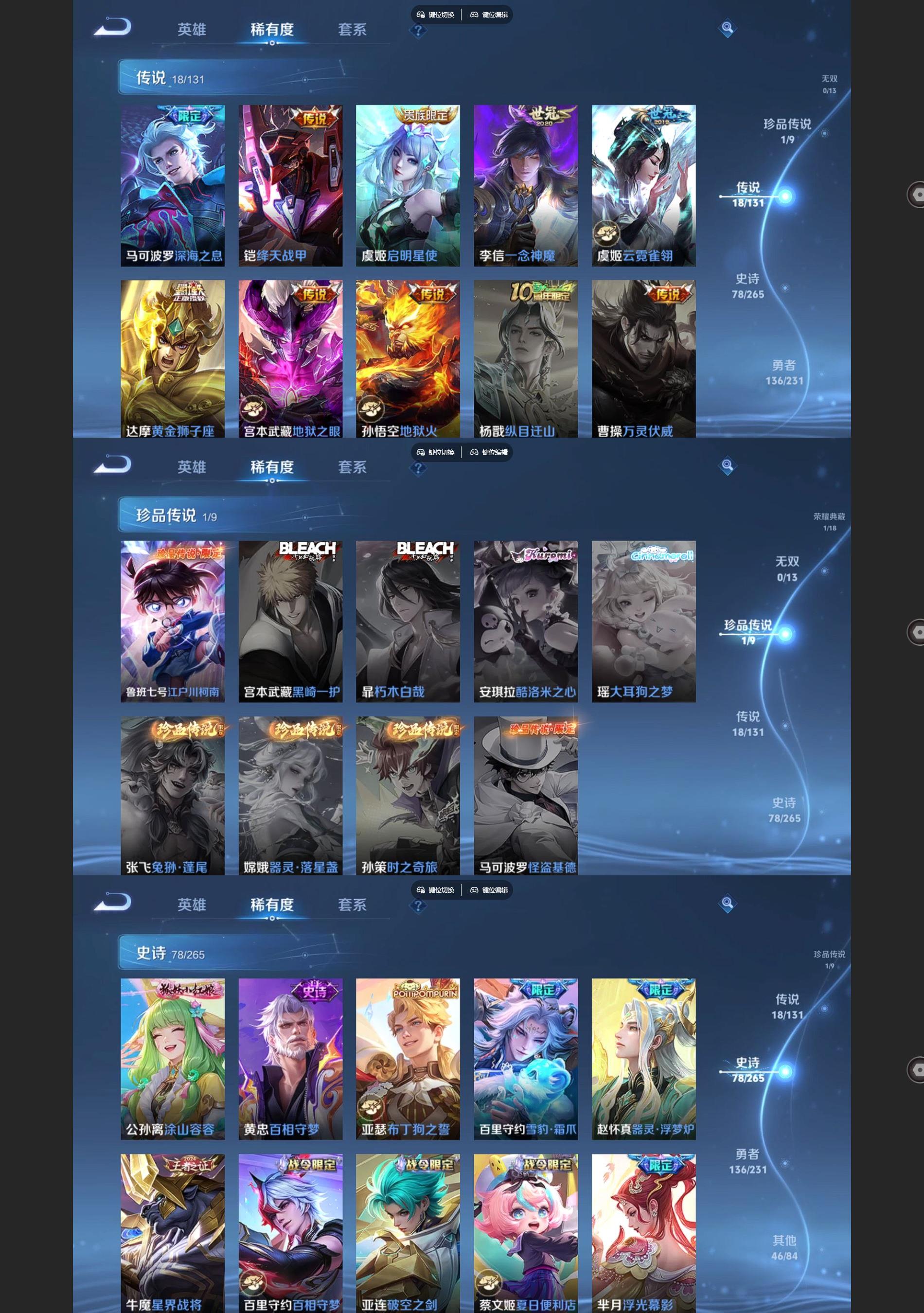 WZQM438867王者荣耀账号详情图4