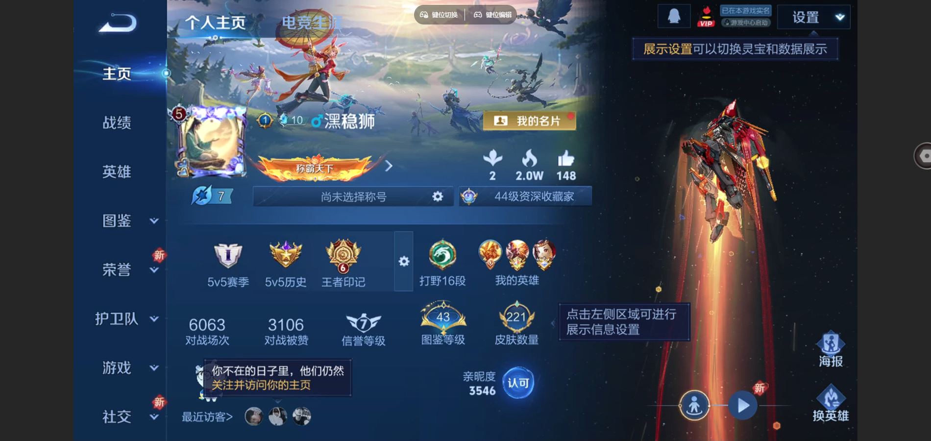 王者荣耀账号安卓QQ125英雄-221皮肤-221皮肤2传说43史诗60限定-8437紫星币 
【传说】 鸣野蒿 绛天战