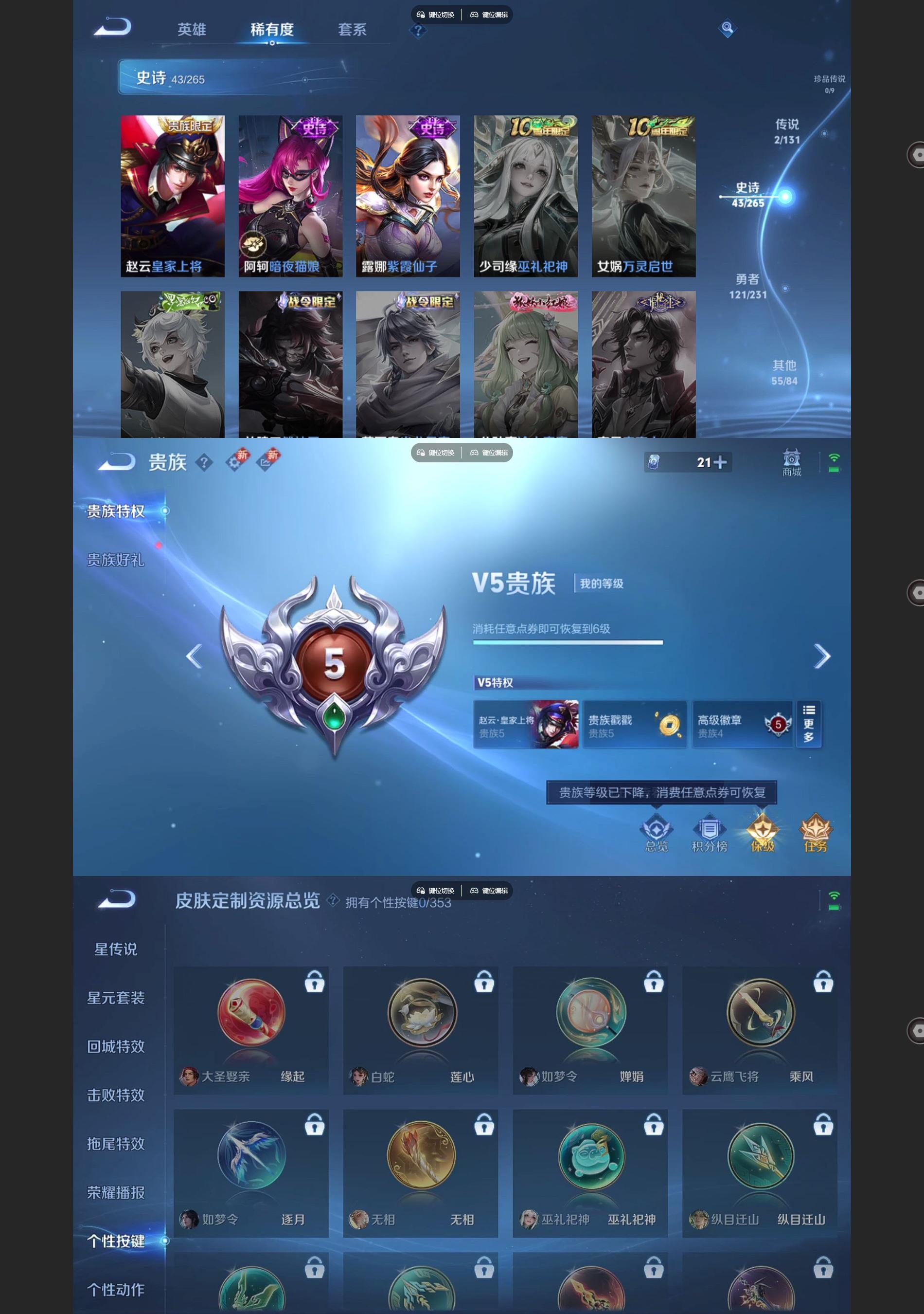 WZCMW428407王者荣耀账号详情图5 WZCMW428407王者荣耀账号详情图5