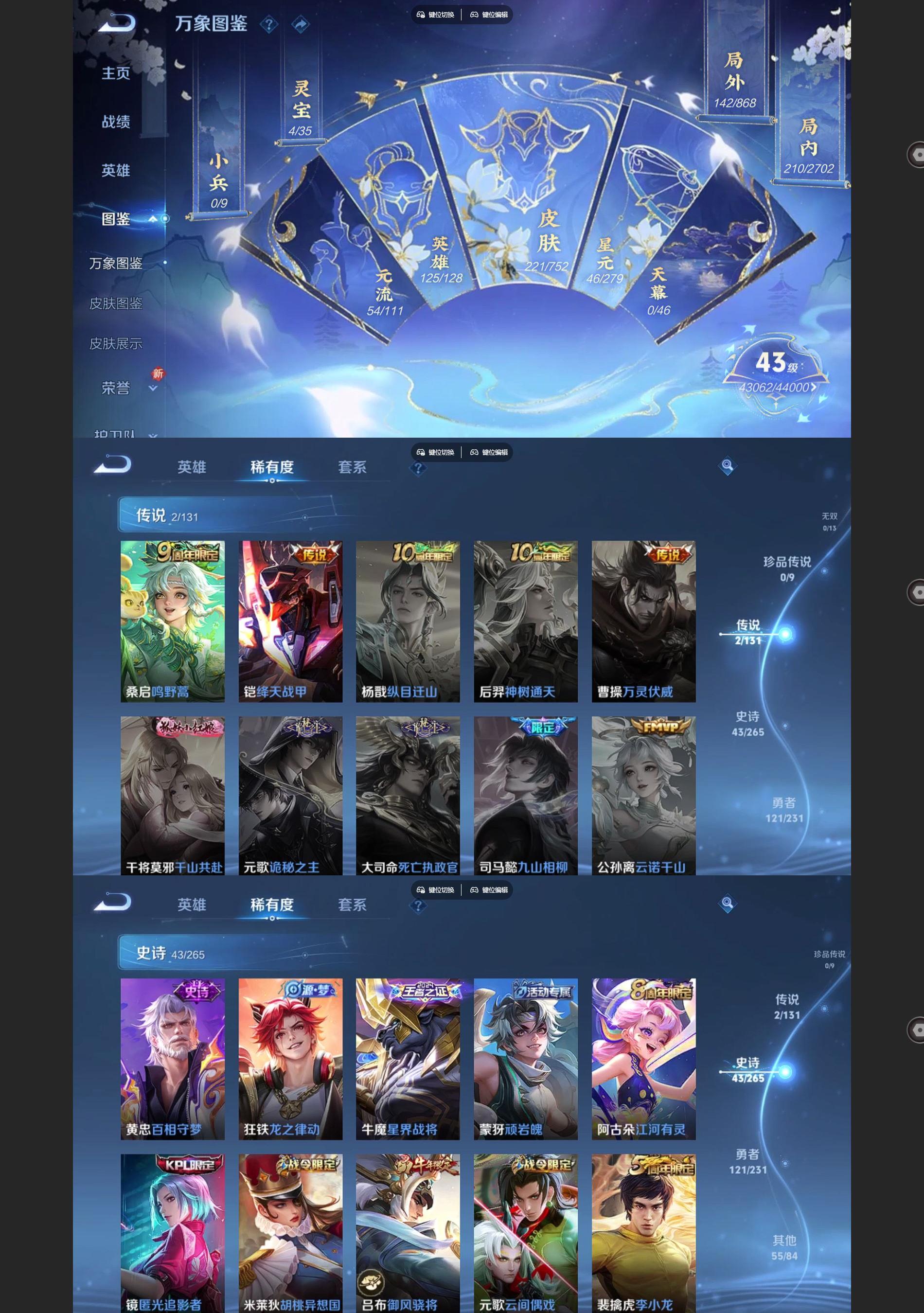 WZCMW428407王者荣耀账号详情图3 WZCMW428407王者荣耀账号详情图3