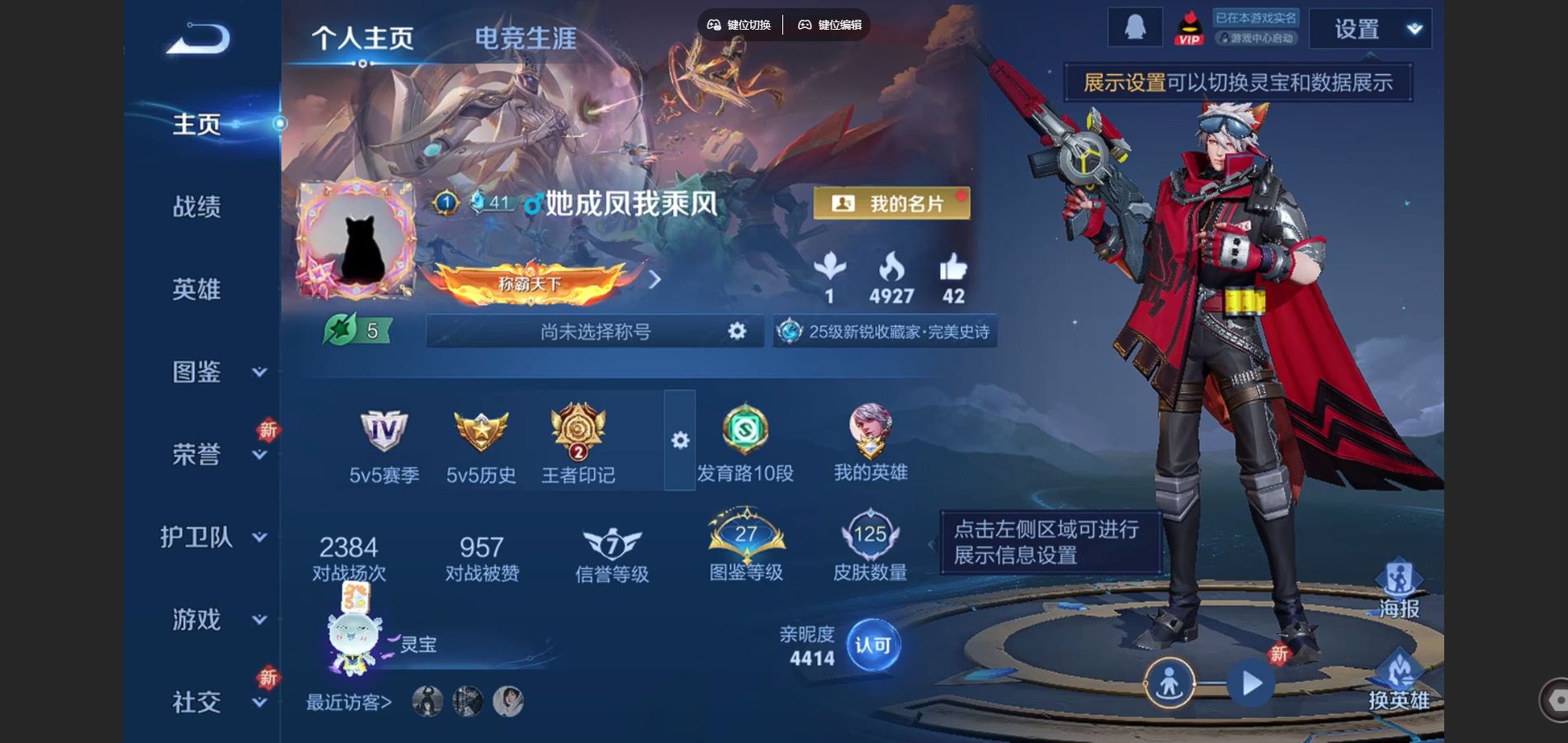 王者荣耀账号安卓QQ125英雄-125皮肤-125皮肤1珍品传说4传说28史诗36限定-2427紫星币 
【全皮英雄】 