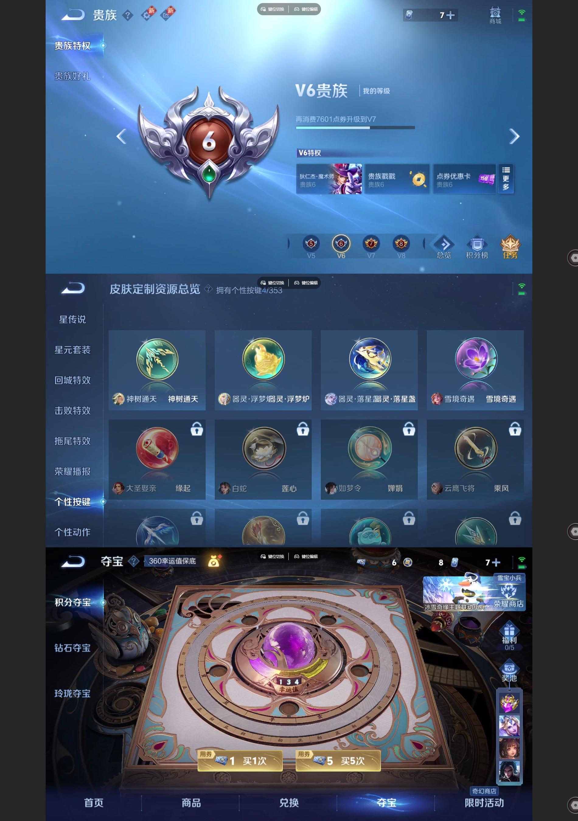 WZCMW428405王者荣耀账号详情图5