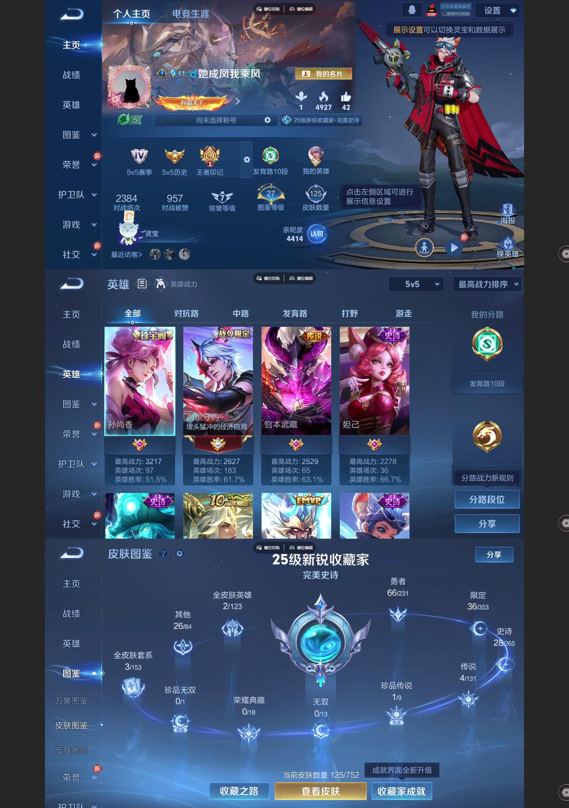 WZCMW428405王者荣耀账号详情图2