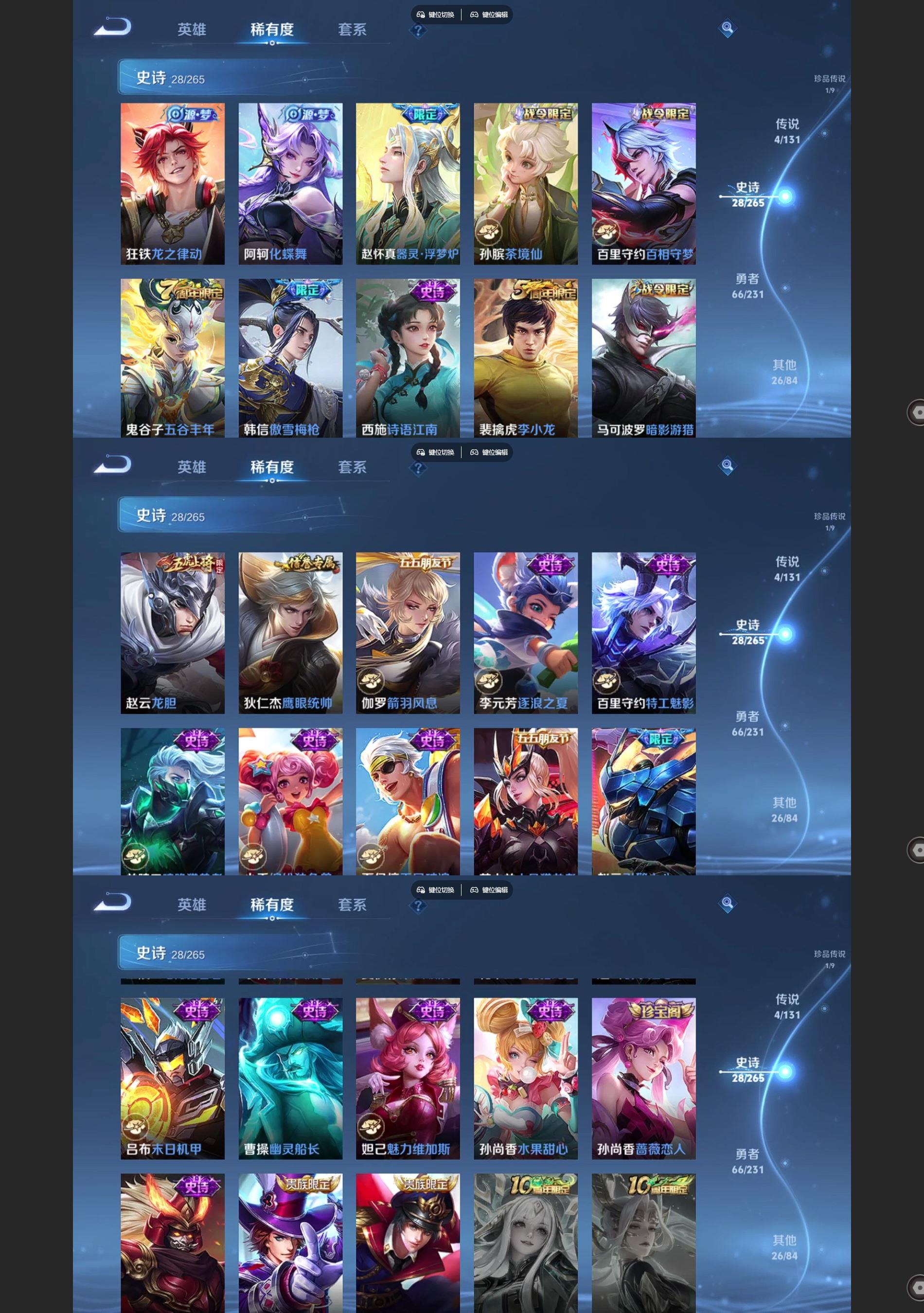 WZCMW428405王者荣耀账号详情图4